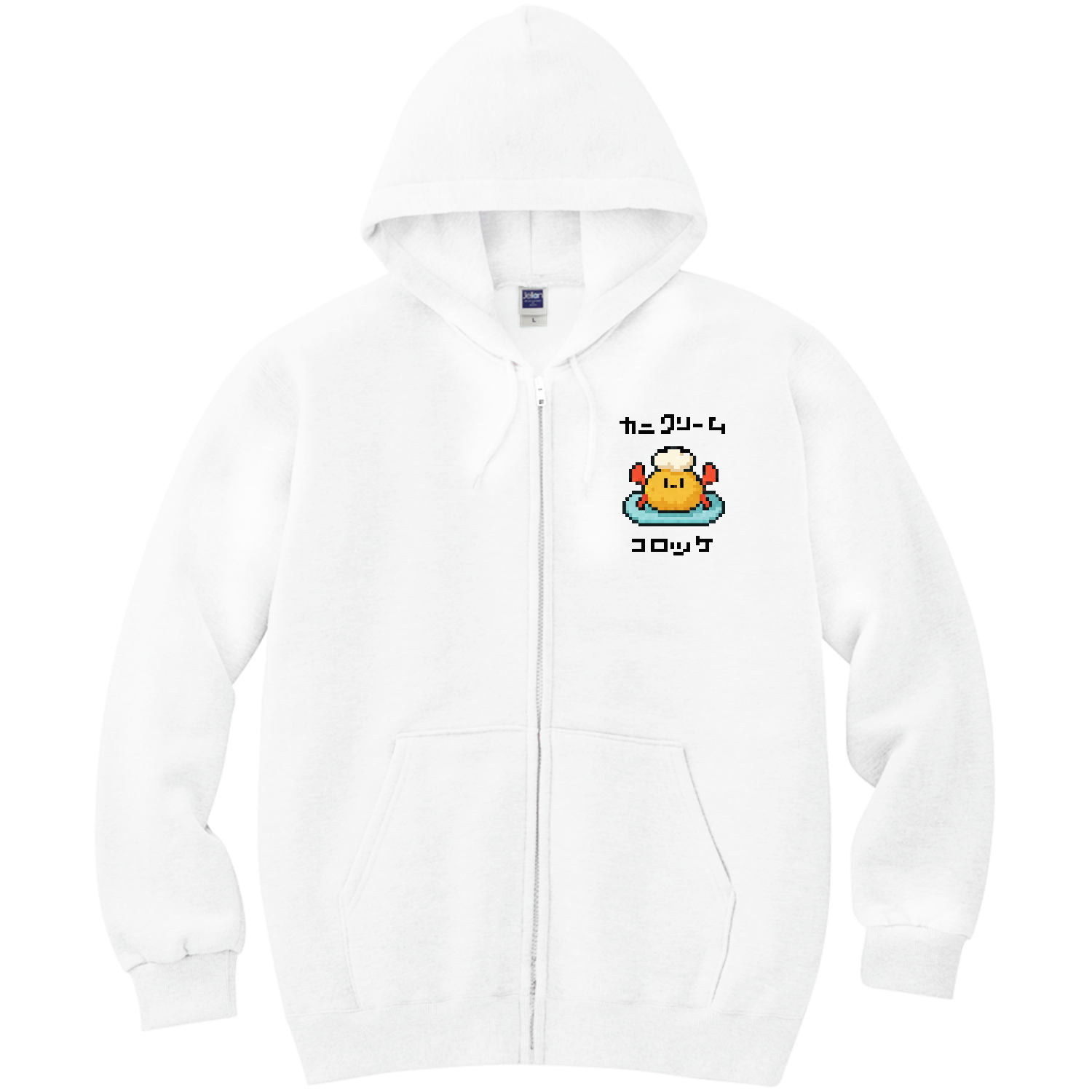 カニクリームコロッケ 軽量ジップアップパーカー