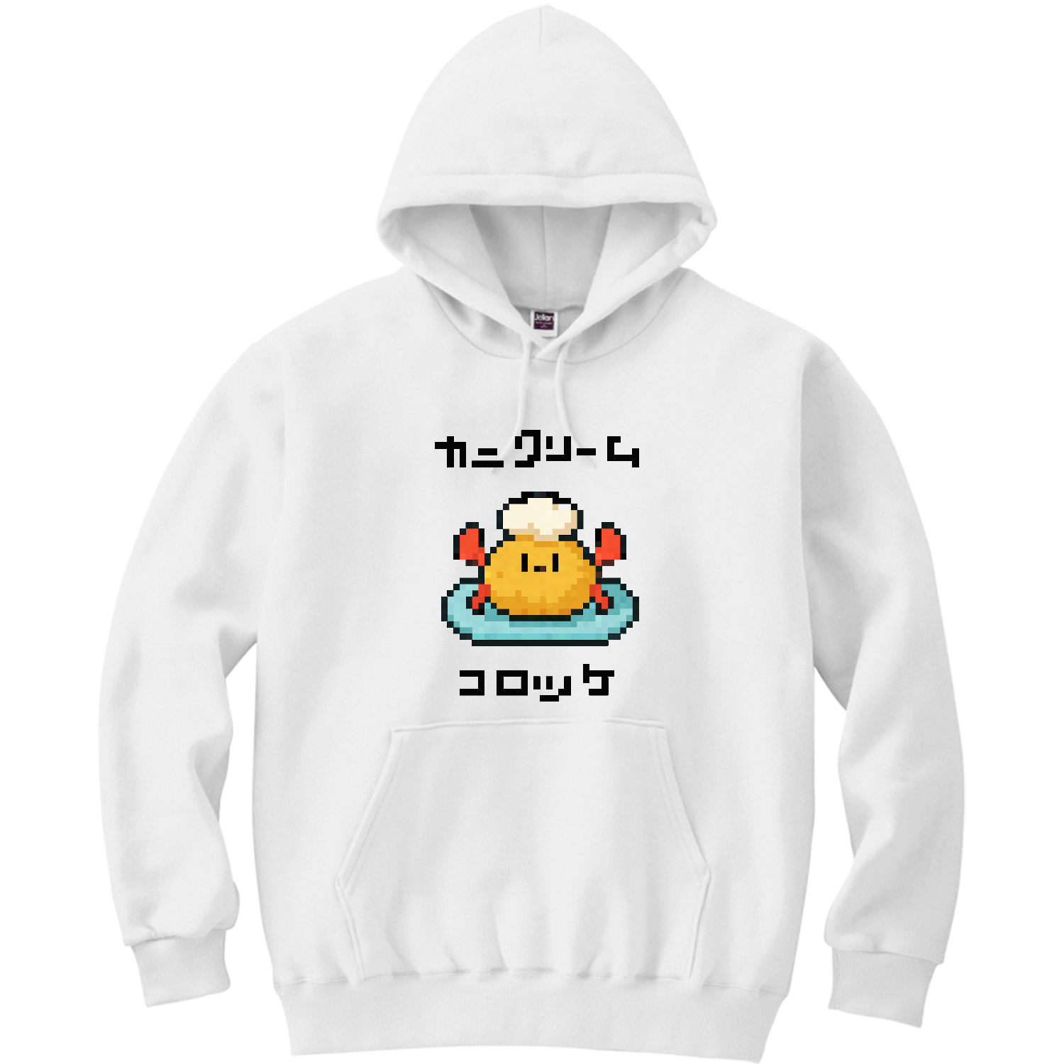 カニクリームコロッケ 軽量プルパーカー (長袖プリント)