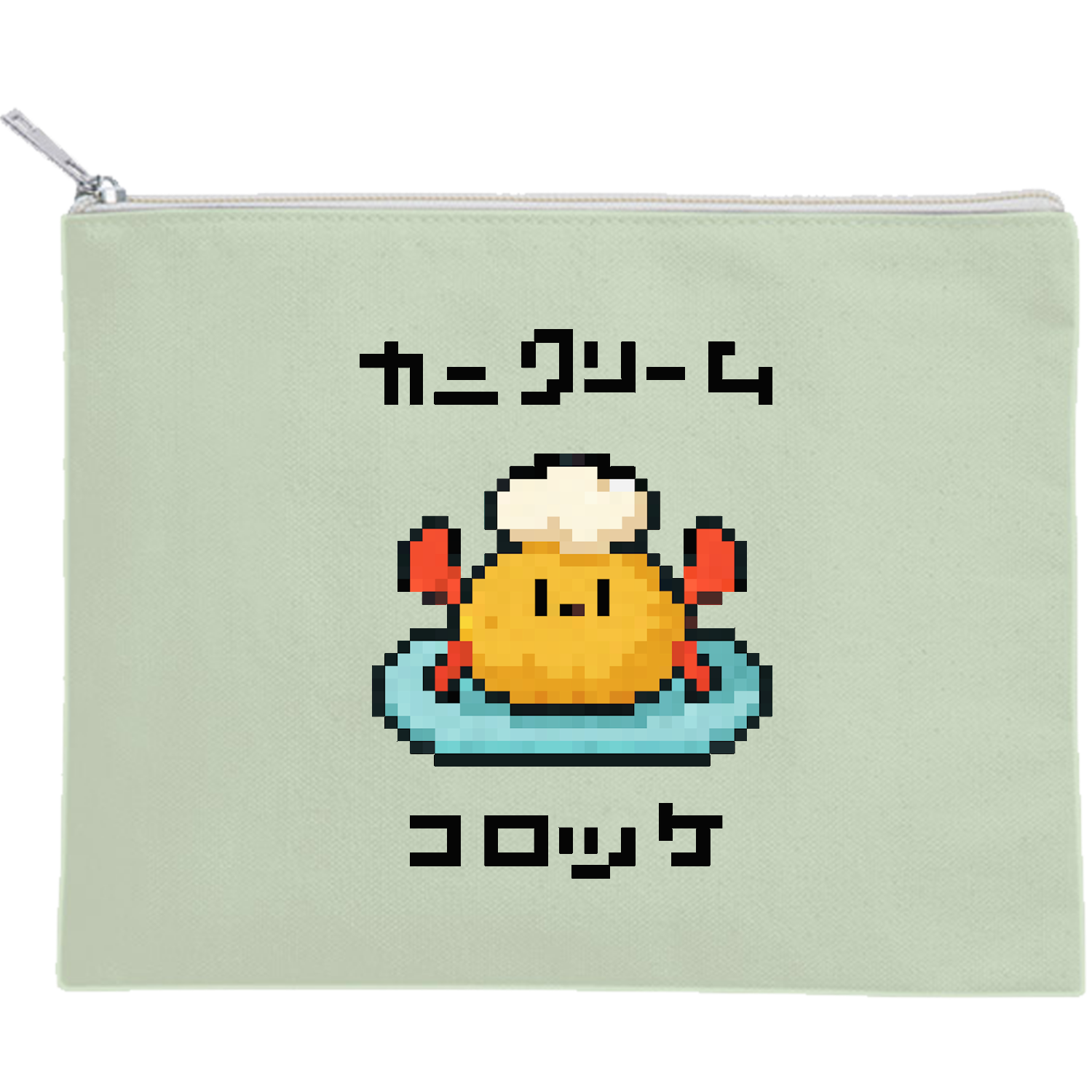 カニクリームコロッケ キャンバスフラットポーチ（M）【白プリント有】