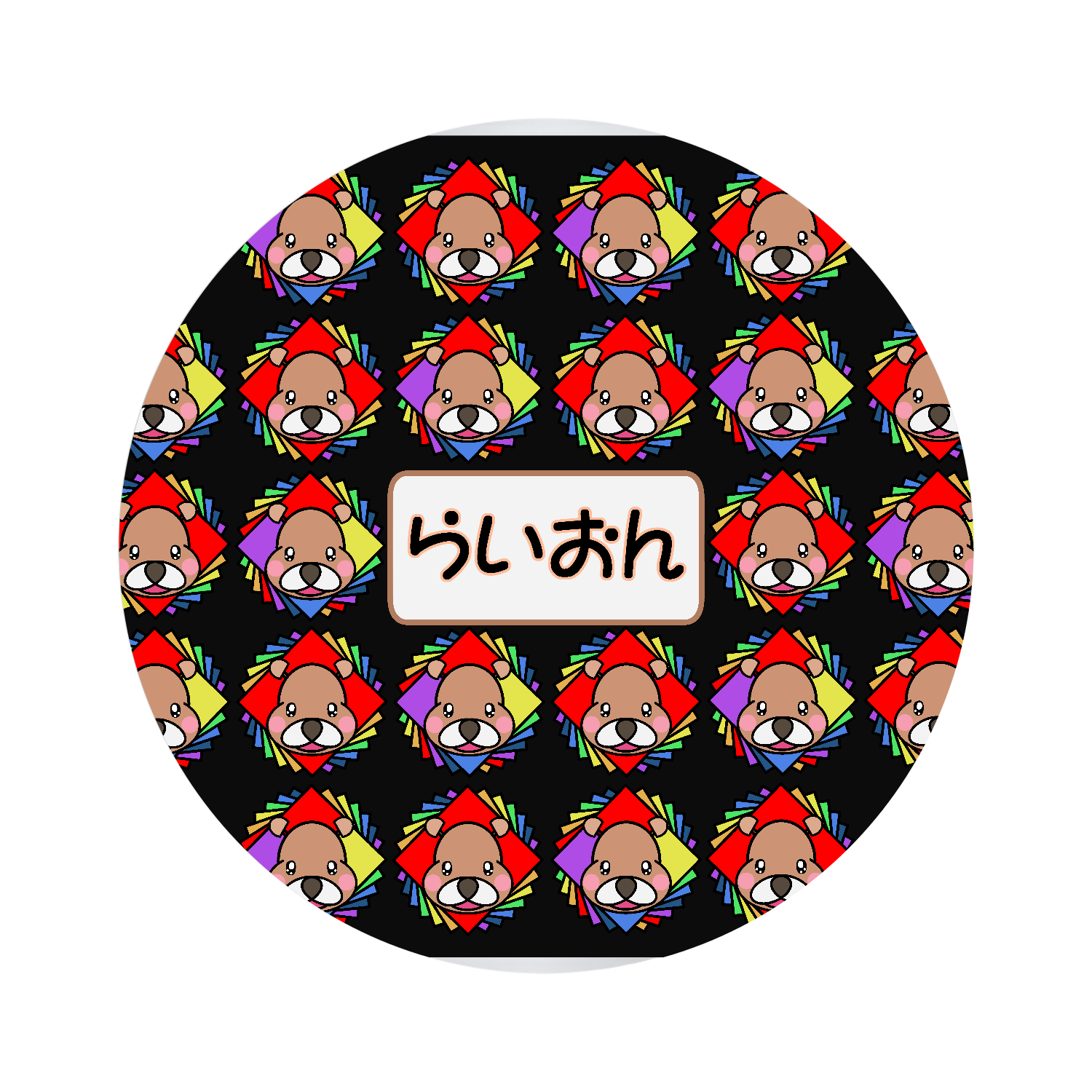 らいおん オリジナル缶バッジ(44mm)