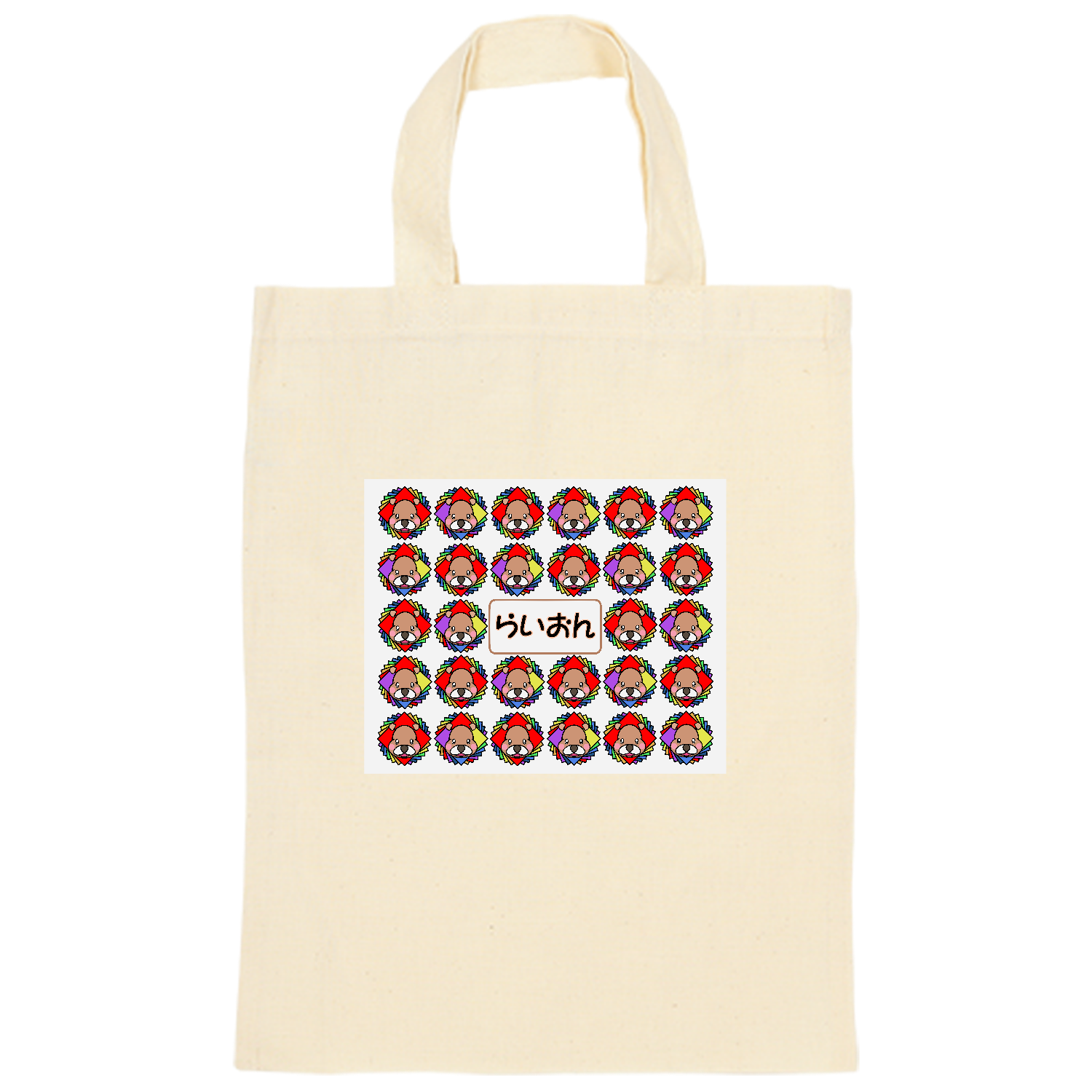 らいおん オーガニックコットンＡ４フラットバッグ