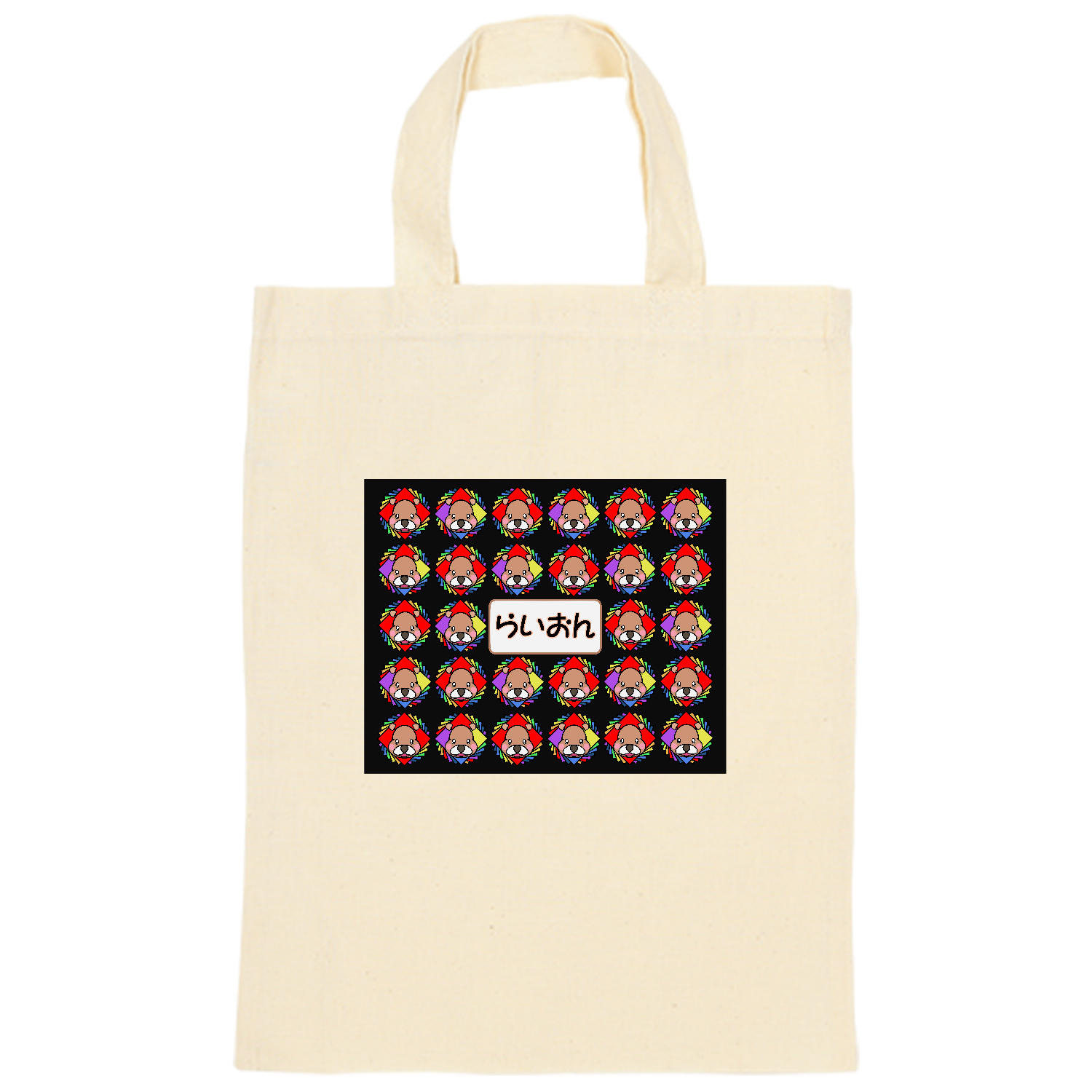 らいおん オーガニックコットンＡ４フラットバッグ