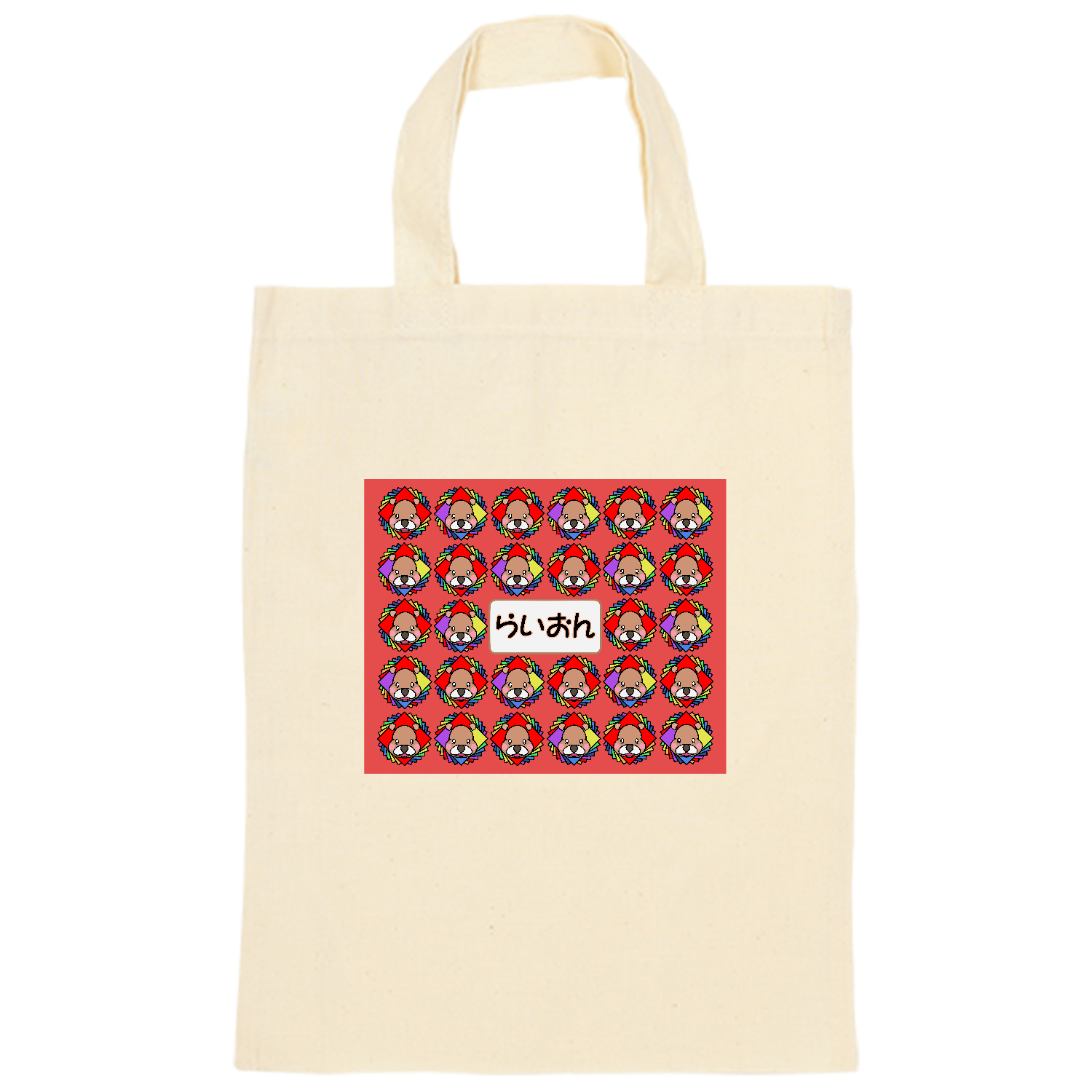 らいおん オーガニックコットンＡ４フラットバッグ