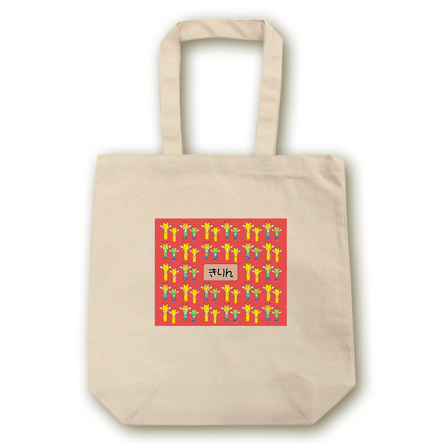 きりん キャンバストート（M）