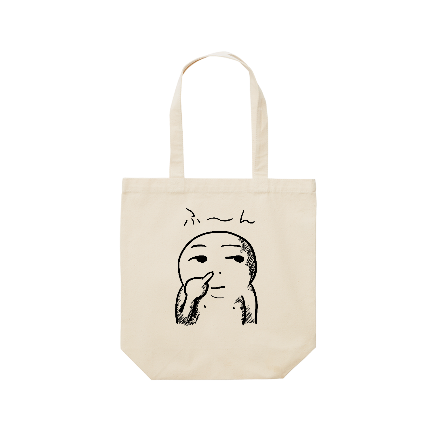 ふ〜ん レギュラーキャンバストートバッグ(M) (フルカラー転写プリント)