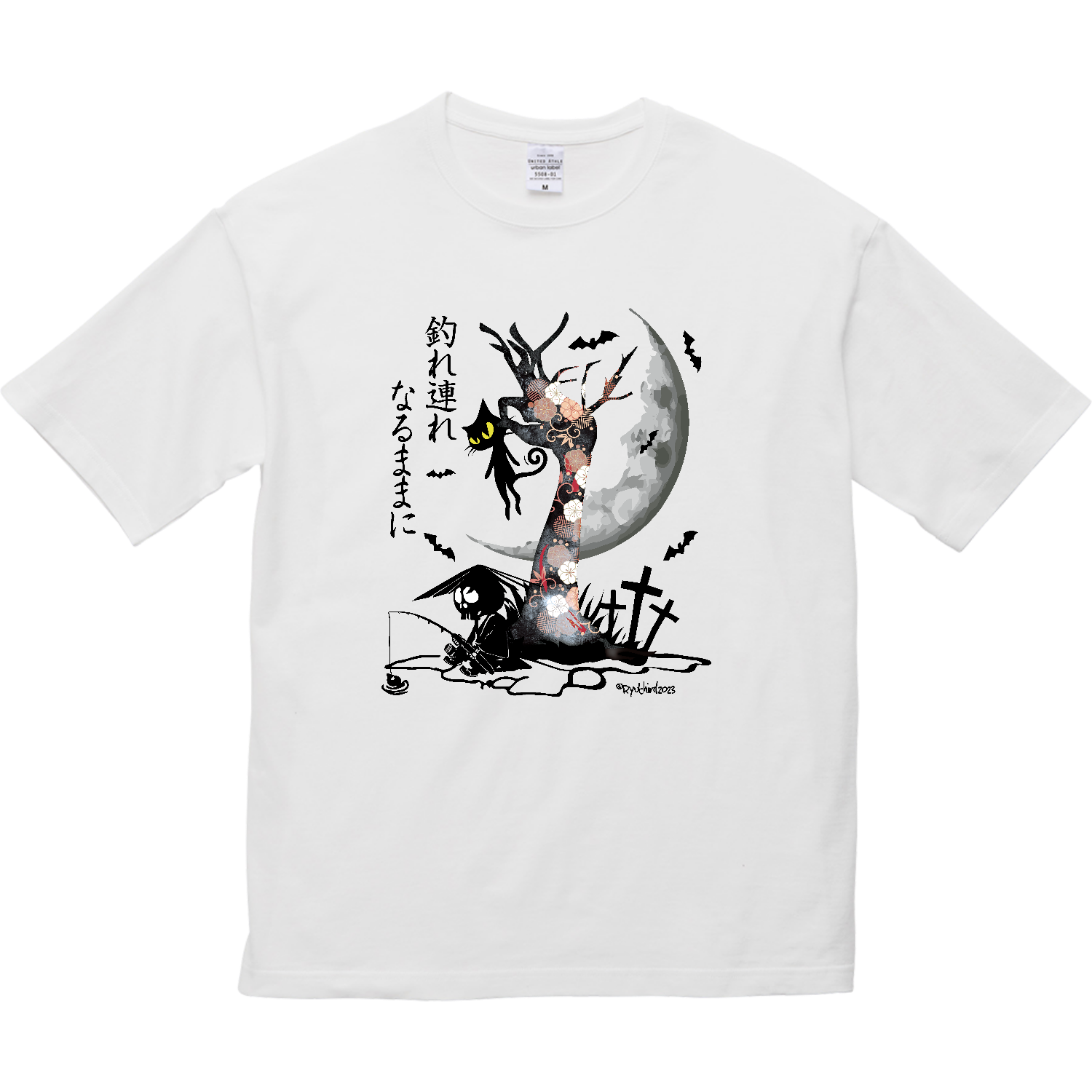 釣れ連れなるままに 5.6オンス ビッグシルエット Ｔシャツ