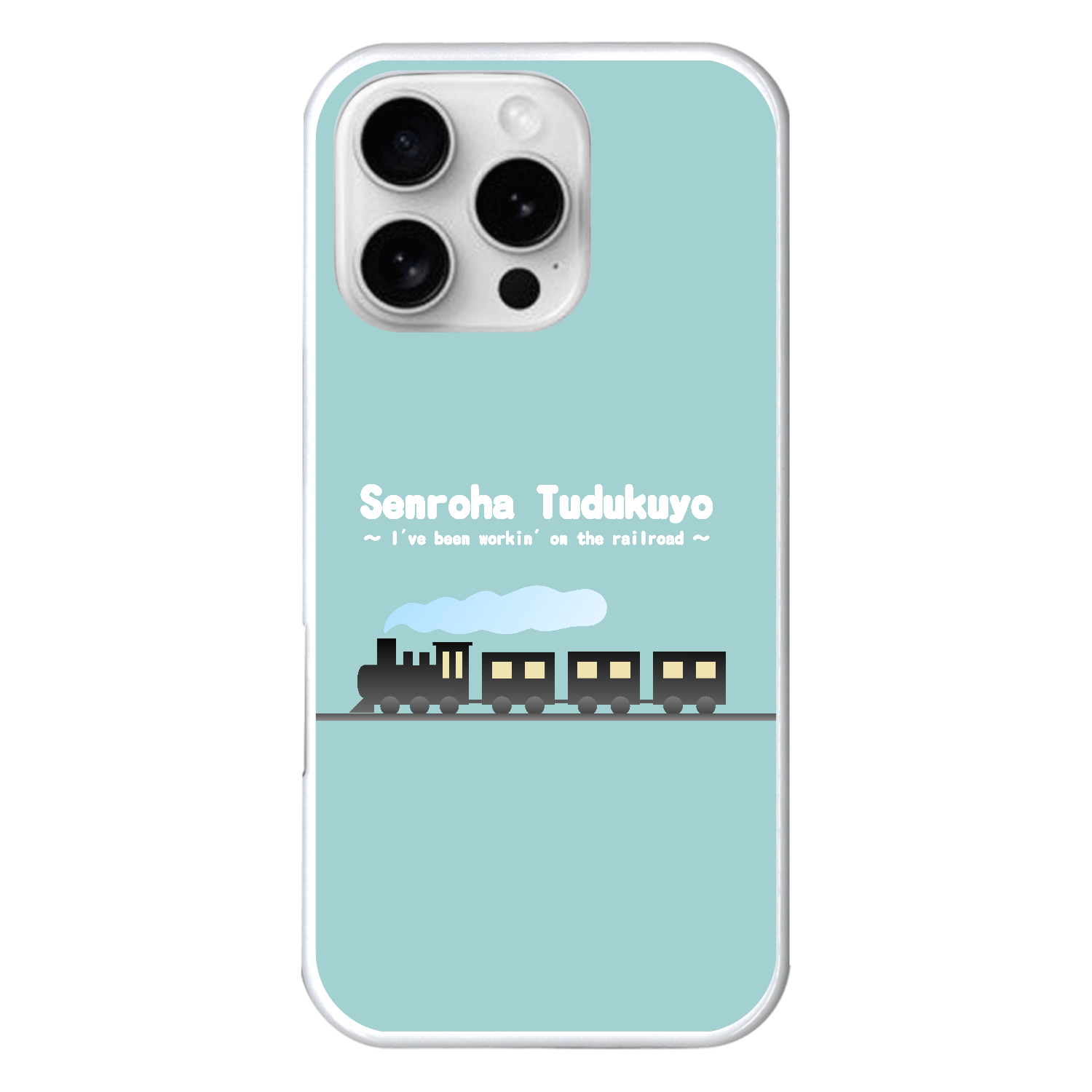 線路はつづくよ（緑） iPhone16 Pro (ハードケース)