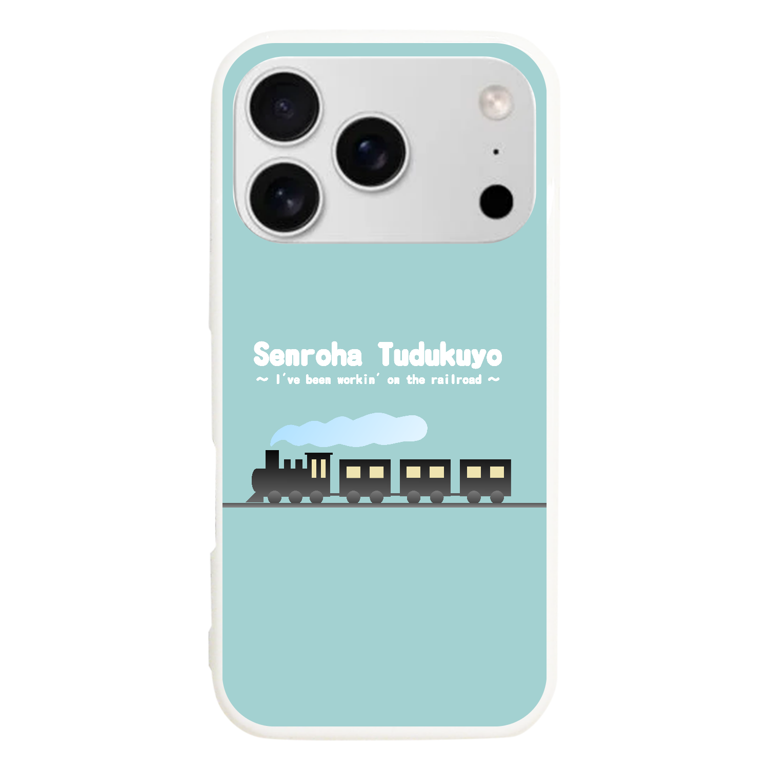 線路はつづくよ（緑） iPhone17 Pro (ハードケース)