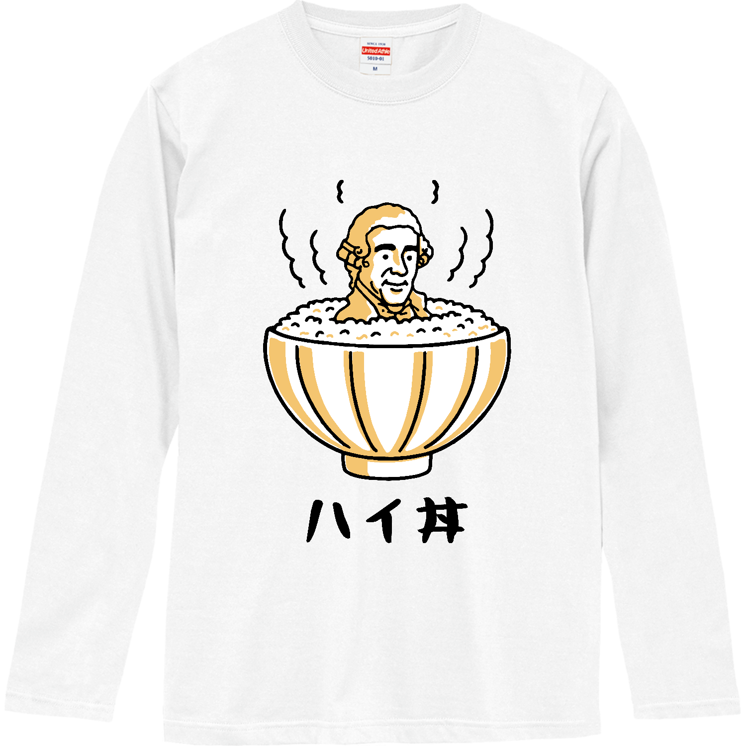 ネオダジャレ ハイドン Tシャツ 音楽家 パロディ ネタT スウェット