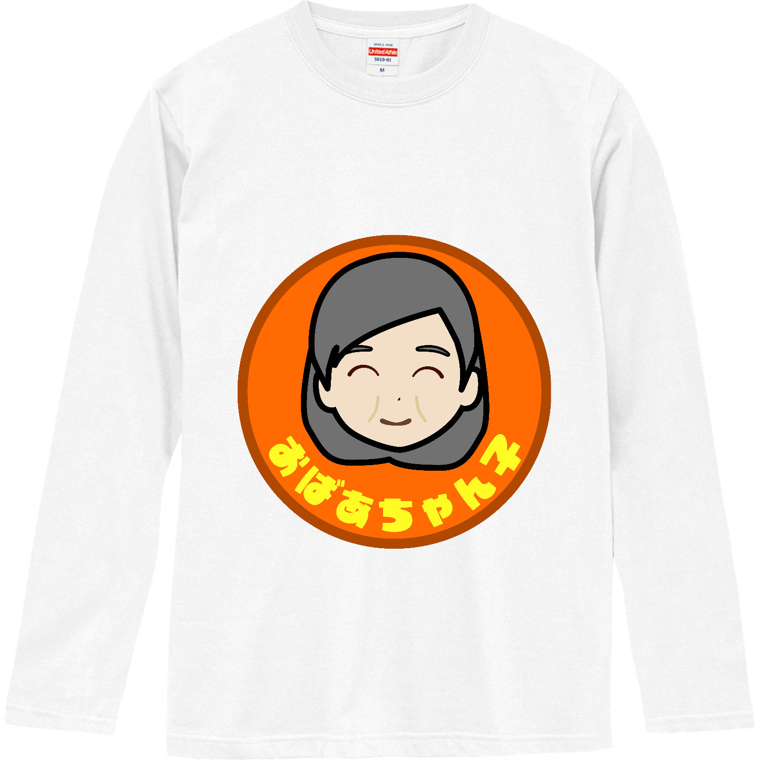 おばあちゃん子 ロングスリーブTシャツ