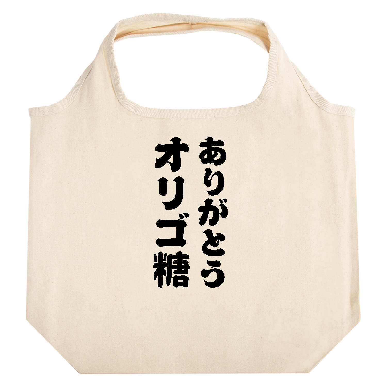 ありがとう オリゴ 糖