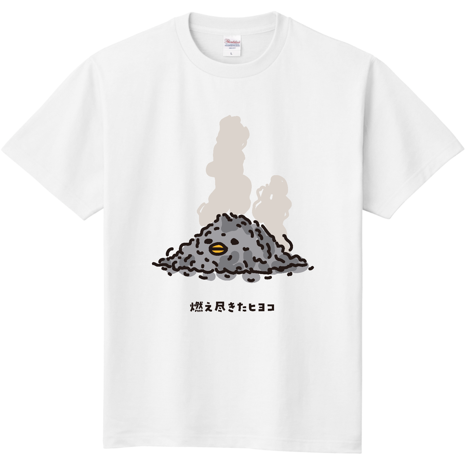 燃え尽きたヒヨコ Tシャツ 脱力 ブラック ゆるかわ ネタT スウェット