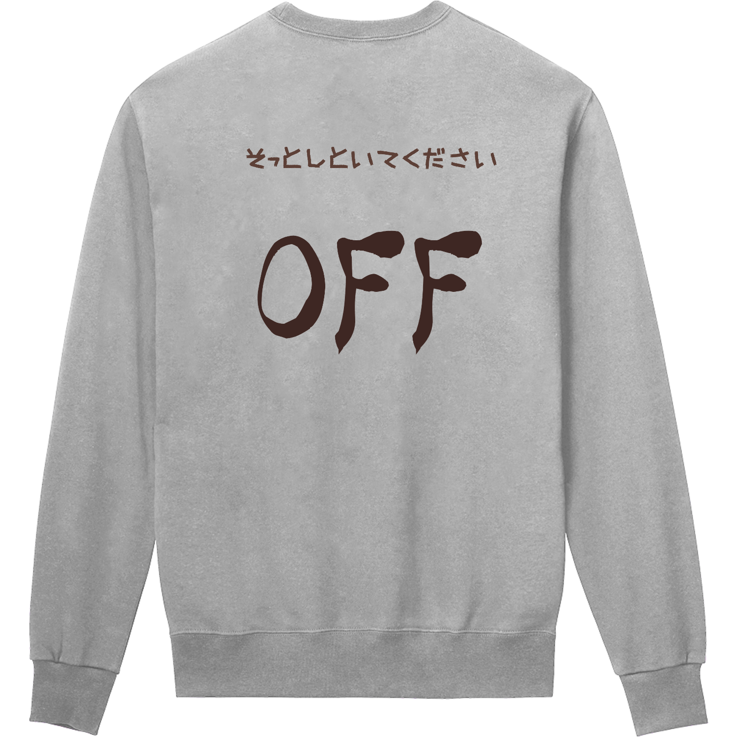 今日は完全OFFです。定番スウェット2