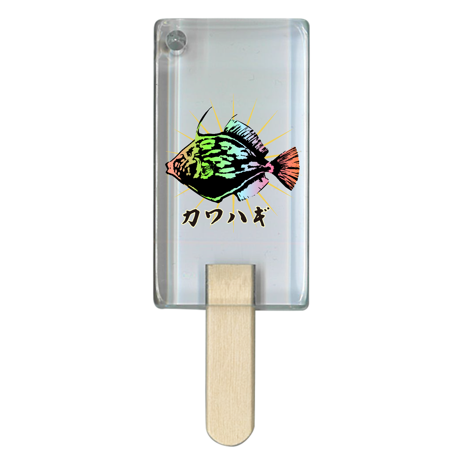 ハイパーカワハギ アイス型アクリルチャーム
