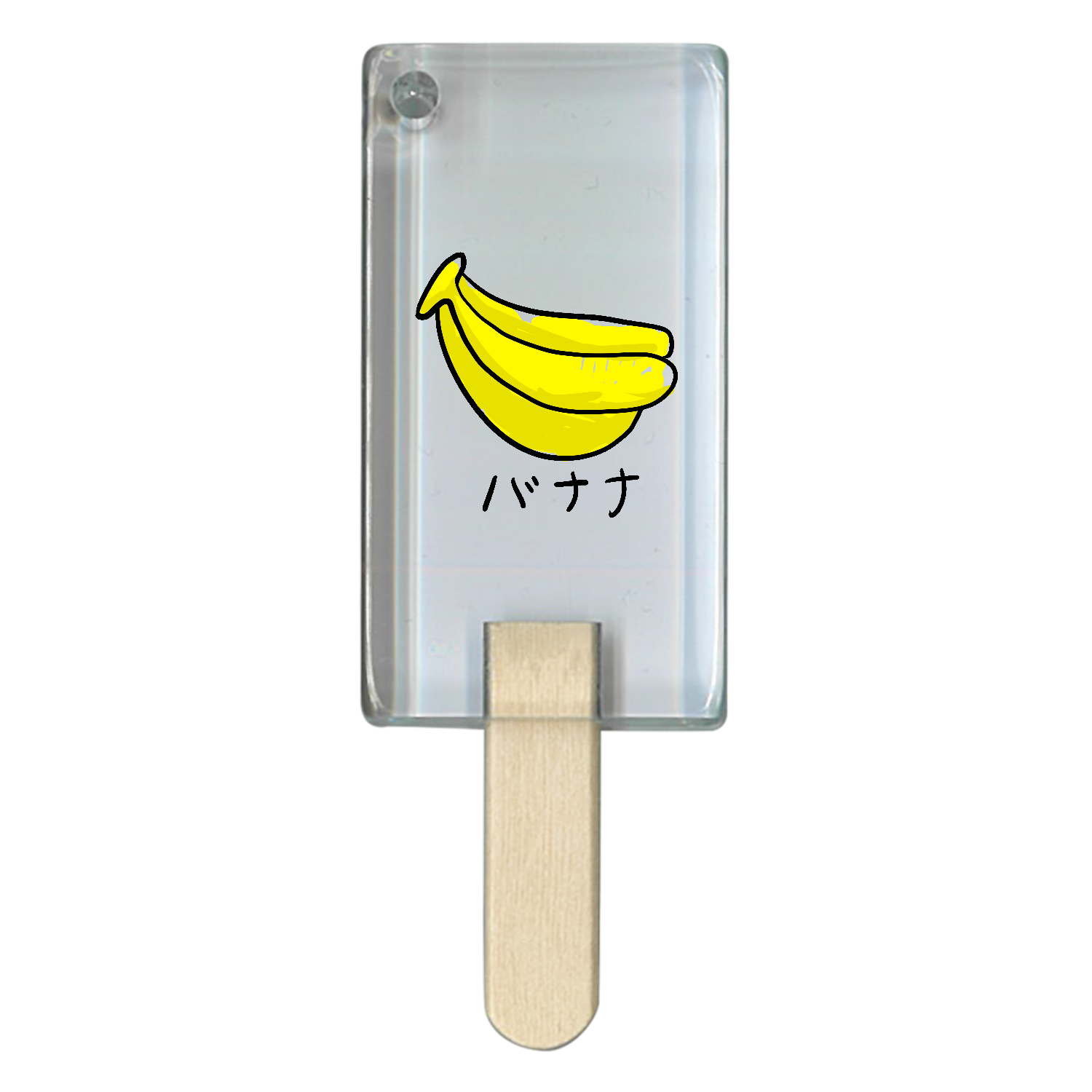 手書きのただのバナナ アイス型アクリルチャーム