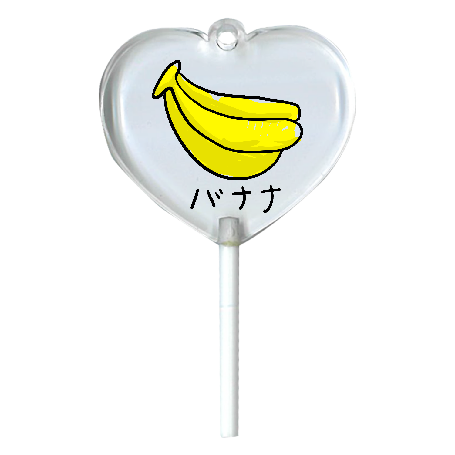 手書きのただのバナナ ハートキャンディアクリルチャーム