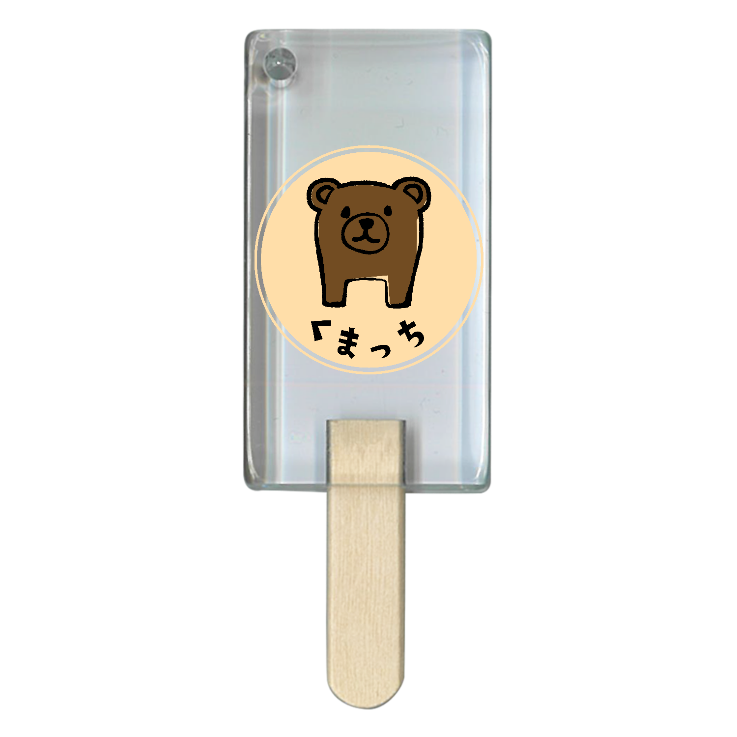 くまっちのバッチ アイス型アクリルチャーム