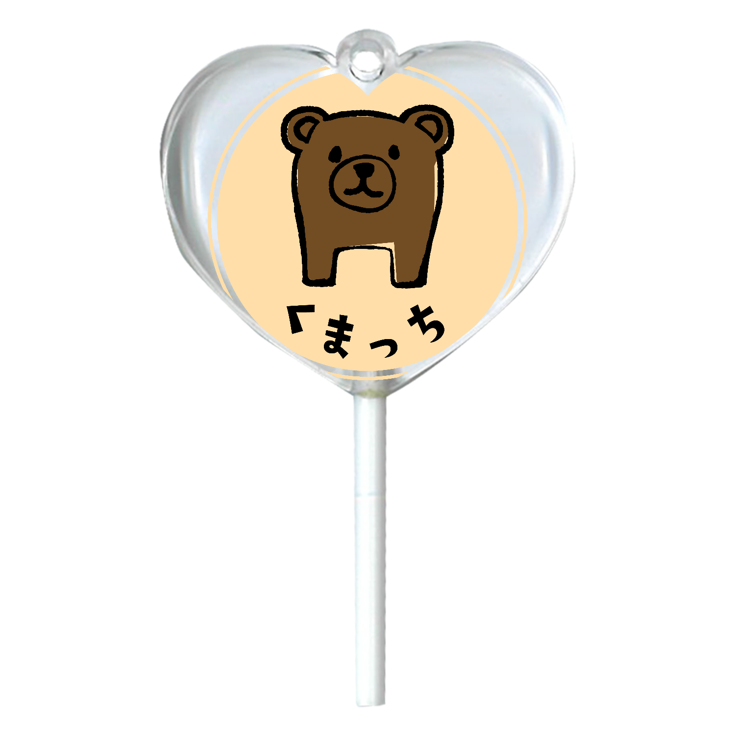 くまっちのバッチ ハートキャンディアクリルチャーム