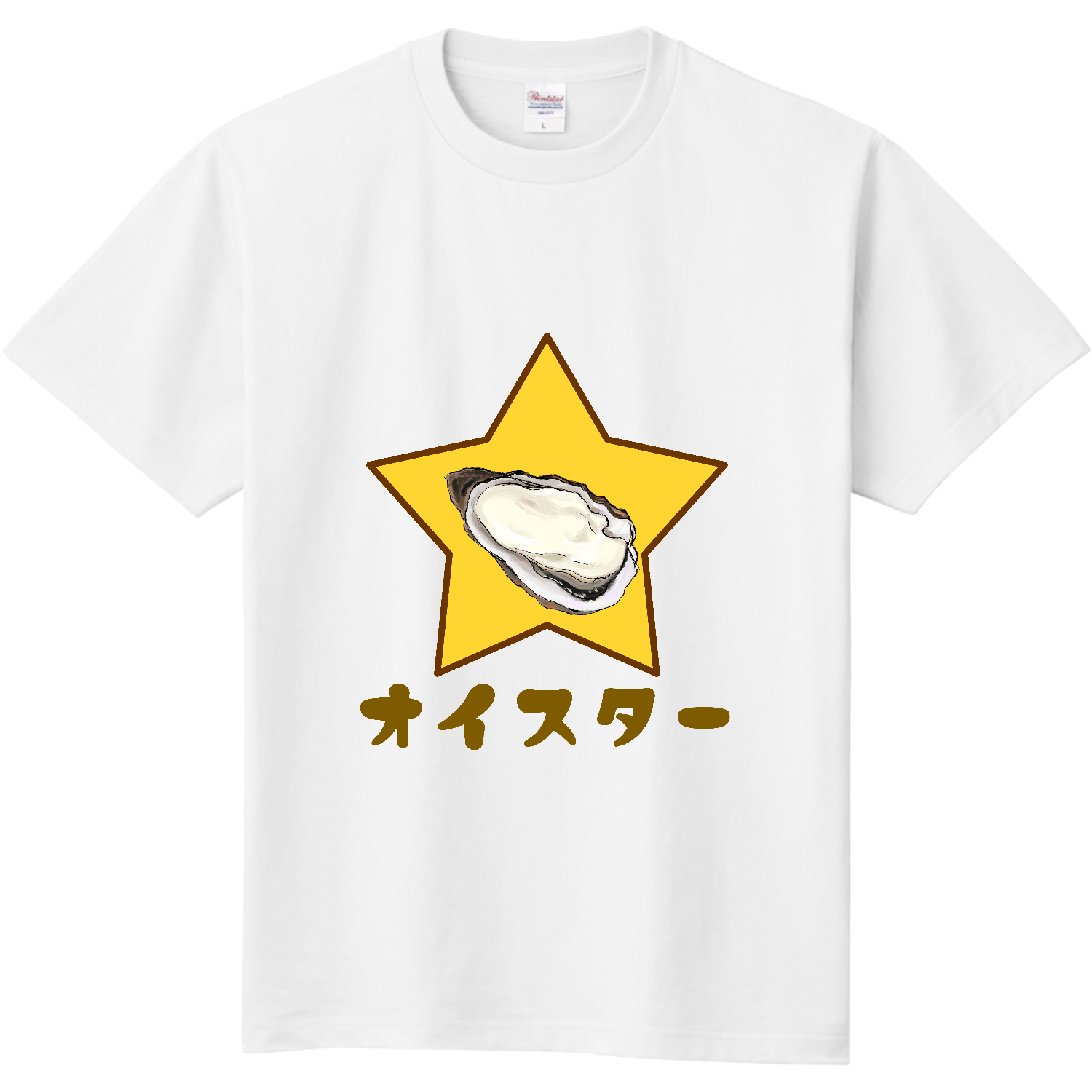 オイスター☆(牡蠣) Tシャツ｜チコデザ - オリラボマーケット