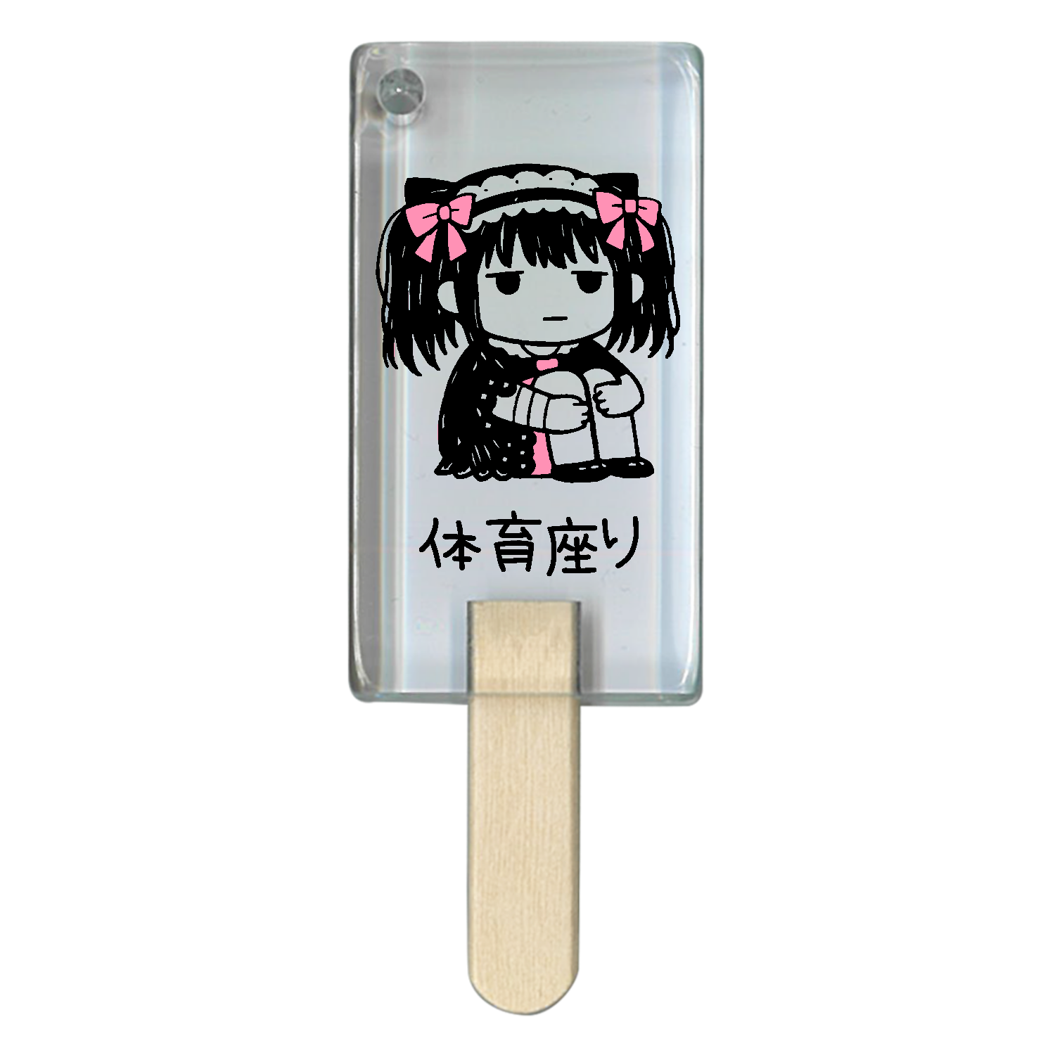 地雷系 チビキャラ 体育座り 病みかわ アイス型アクリルチャーム
