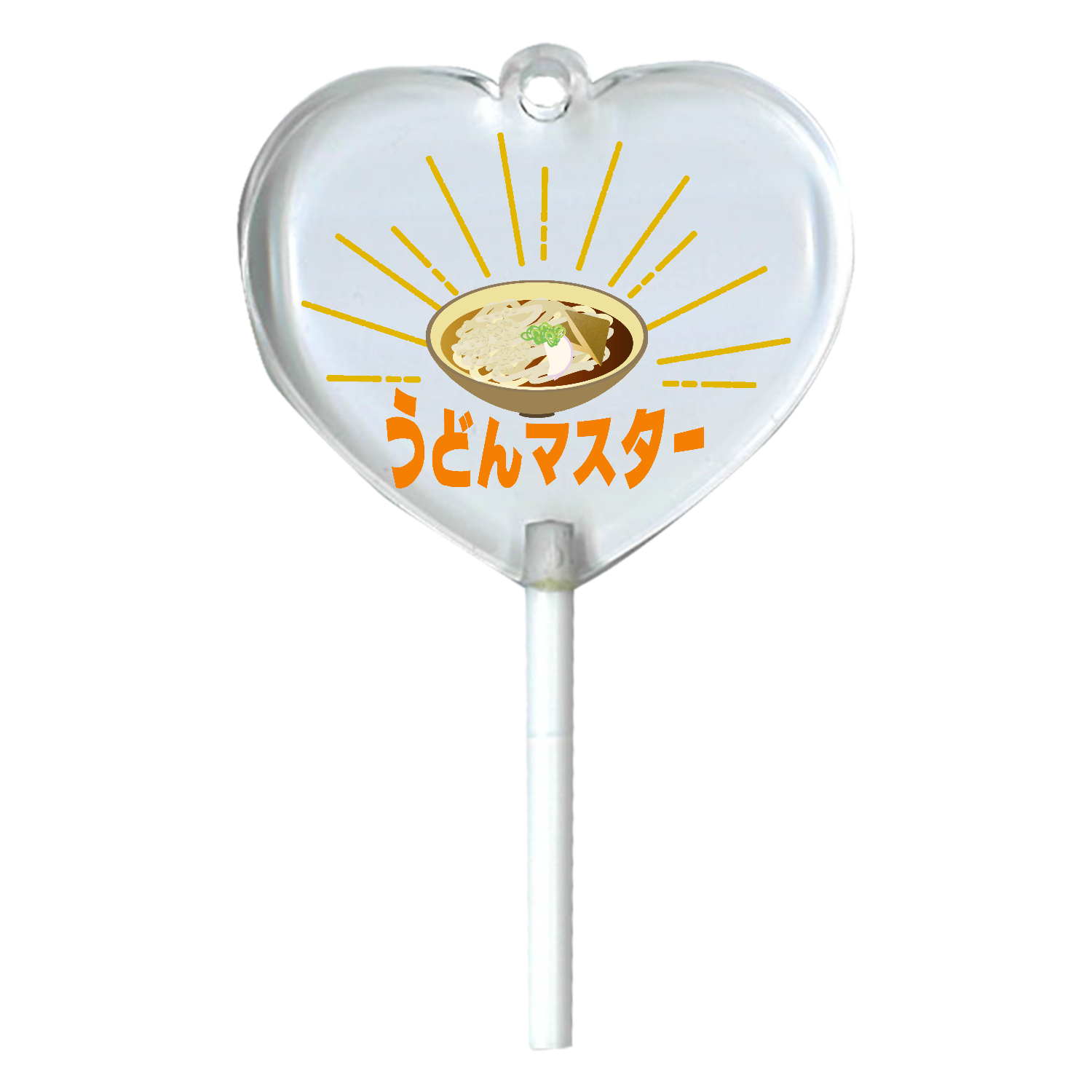 ザ・うどんマスター ハートキャンディアクリルチャーム
