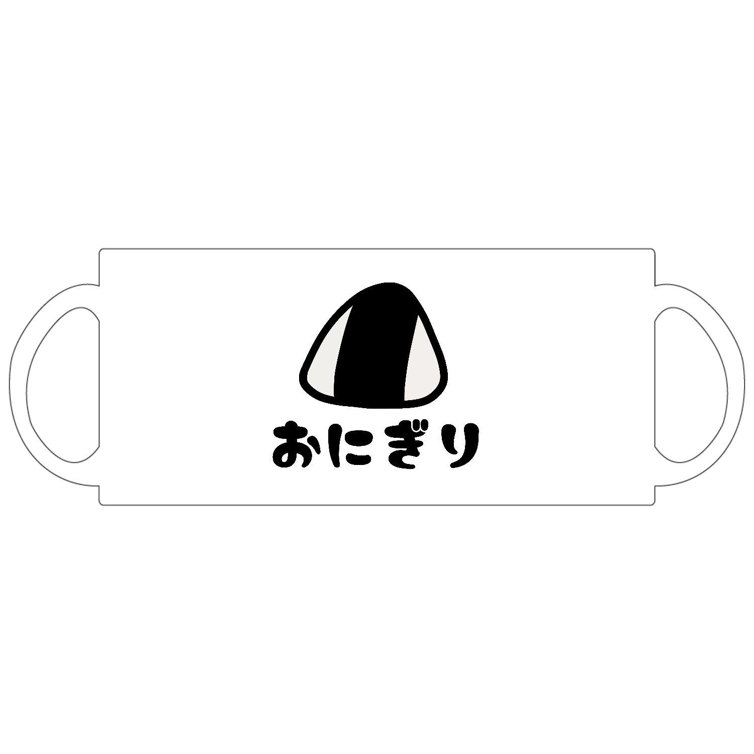 ただのおにぎり定番マグカップ1