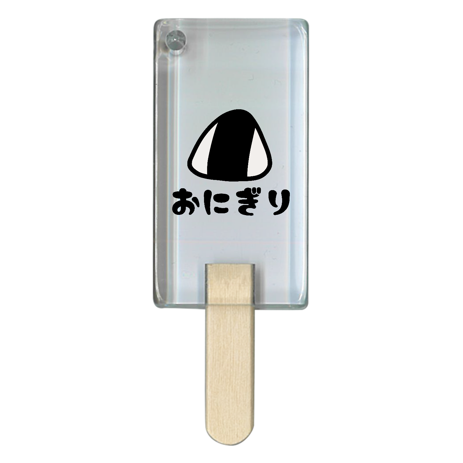 ただのおにぎり アイス型アクリルチャーム