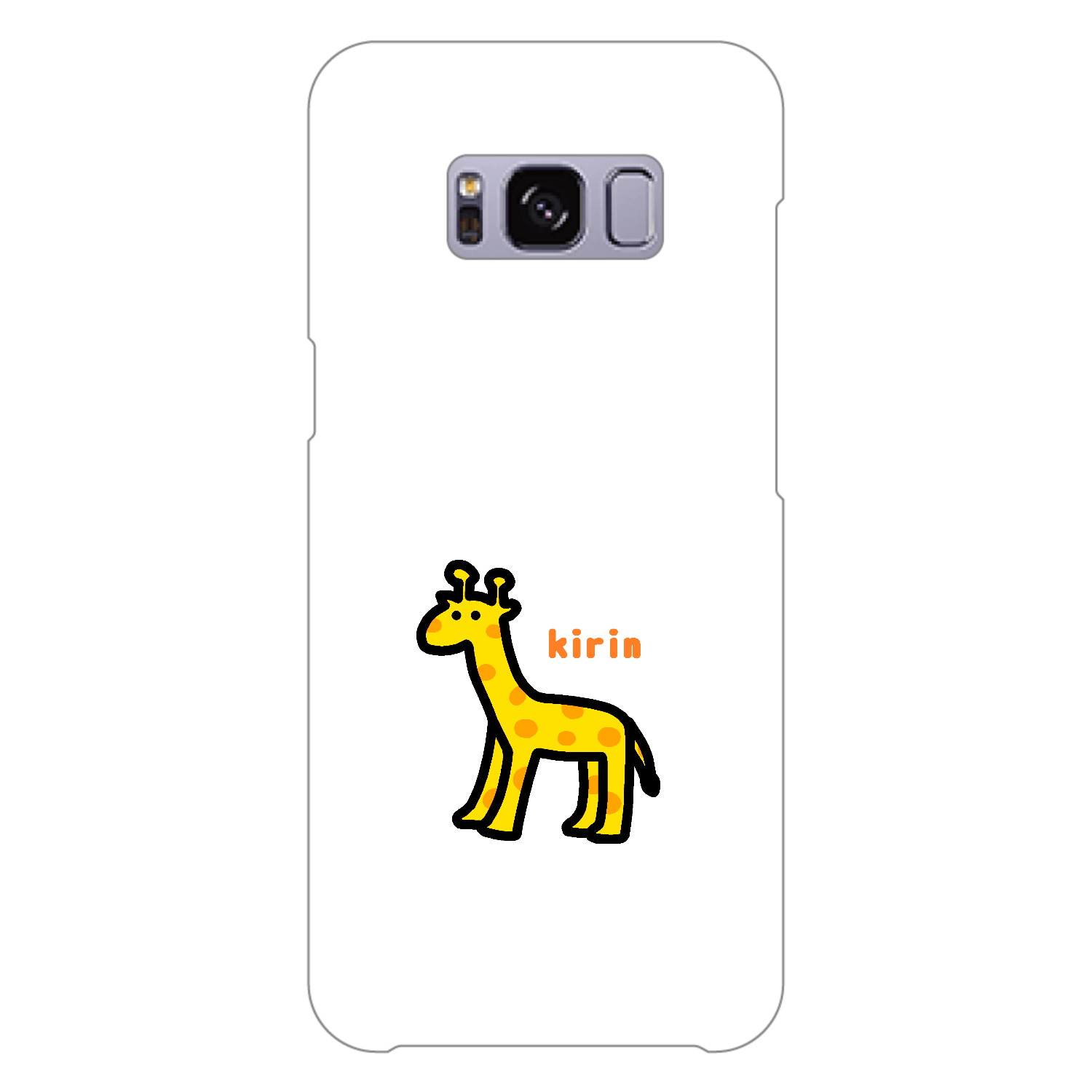 きりんⅡ Galaxy S8 (SC-02J)(白)
