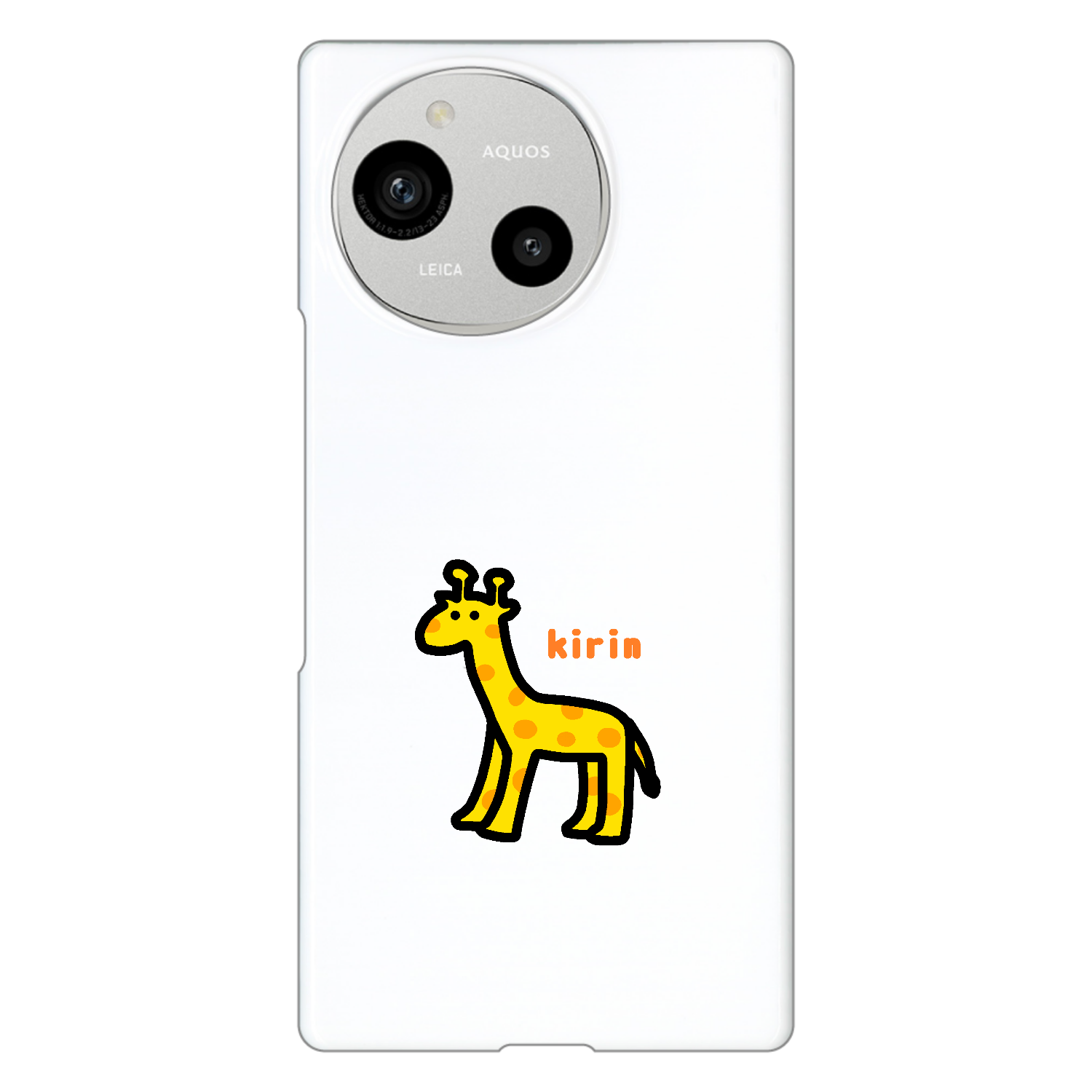 きりんⅡ AQUOS R9 (SH-51E/A401SH/SH-M28) ハードケース