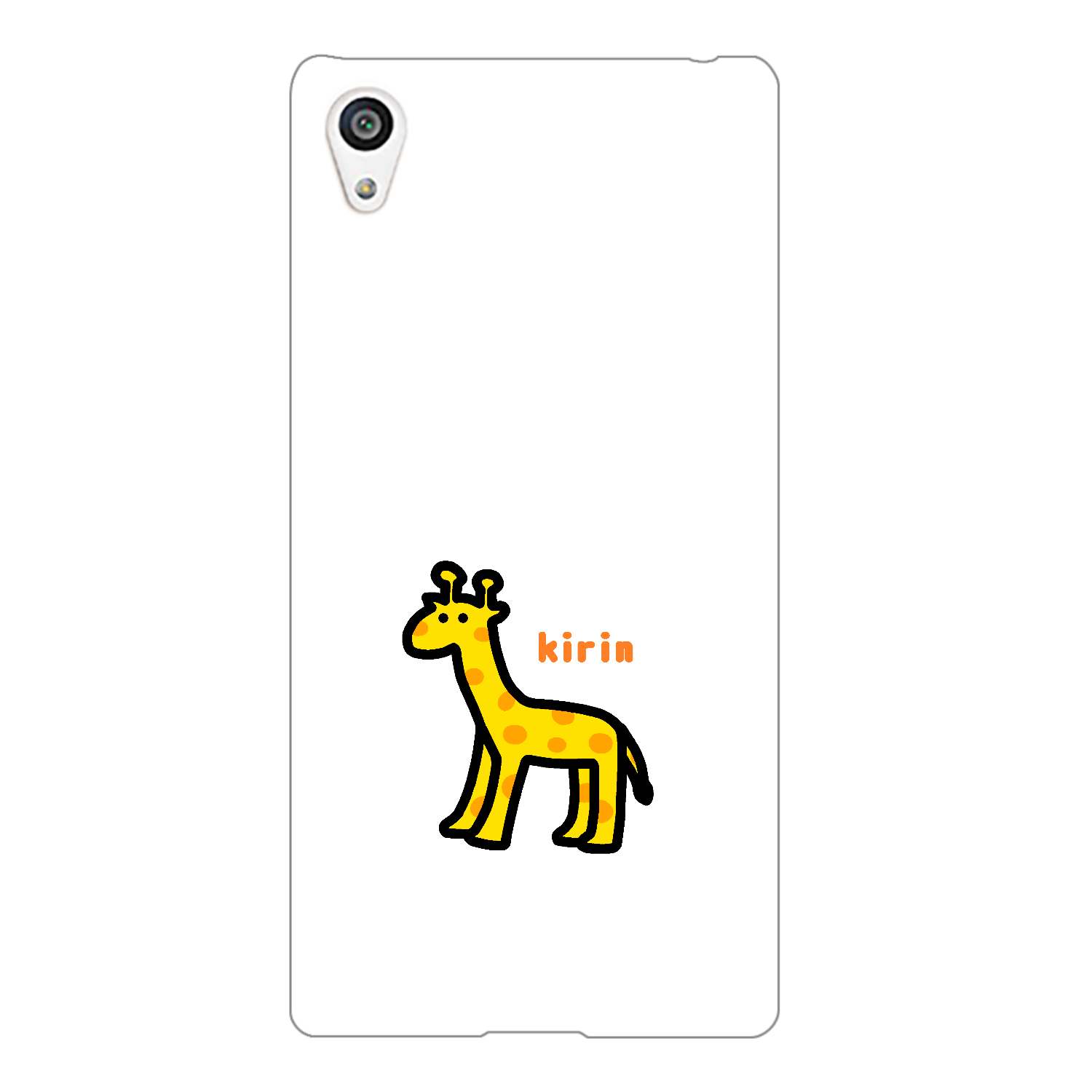 きりんⅡ Xperia Z5(SO-01H/SOV32/501SO)