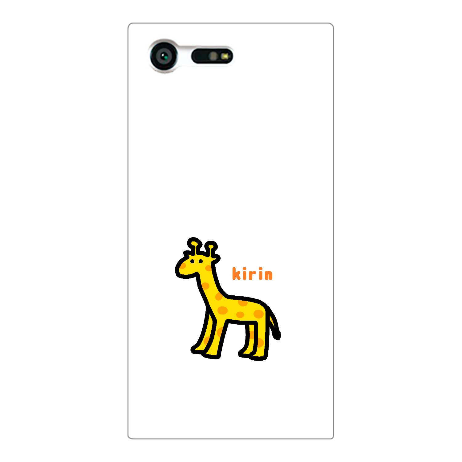 きりんⅡ Xperia X Compact (SO-02J)