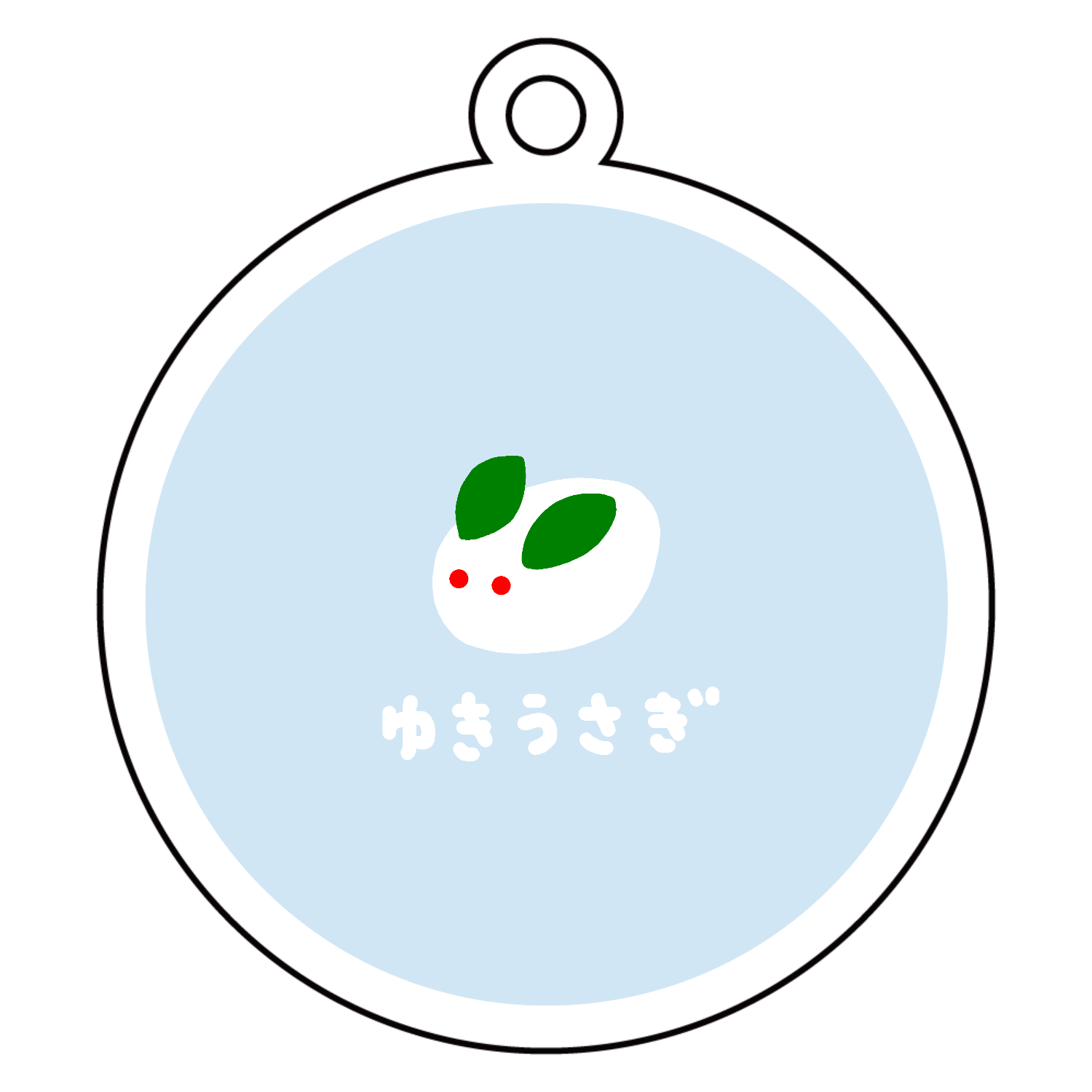 雪うさぎ（あお） キーホルダー｜kiilo su - オリラボマーケット