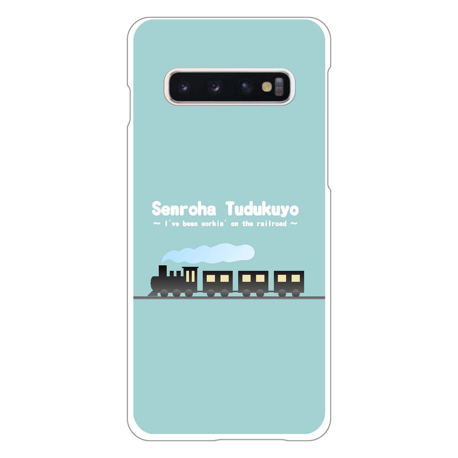 線路はつづくよ（緑） GALAXY　S10