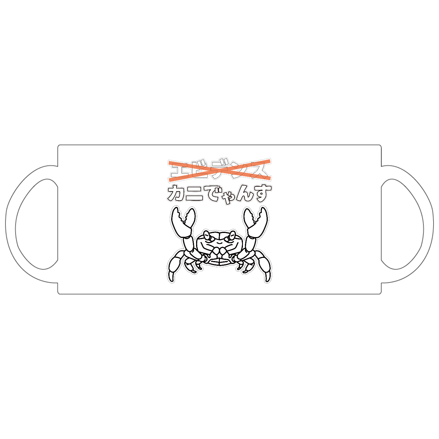 カニでゃんす マグカップ｜かいほう屋 - オリラボマーケット