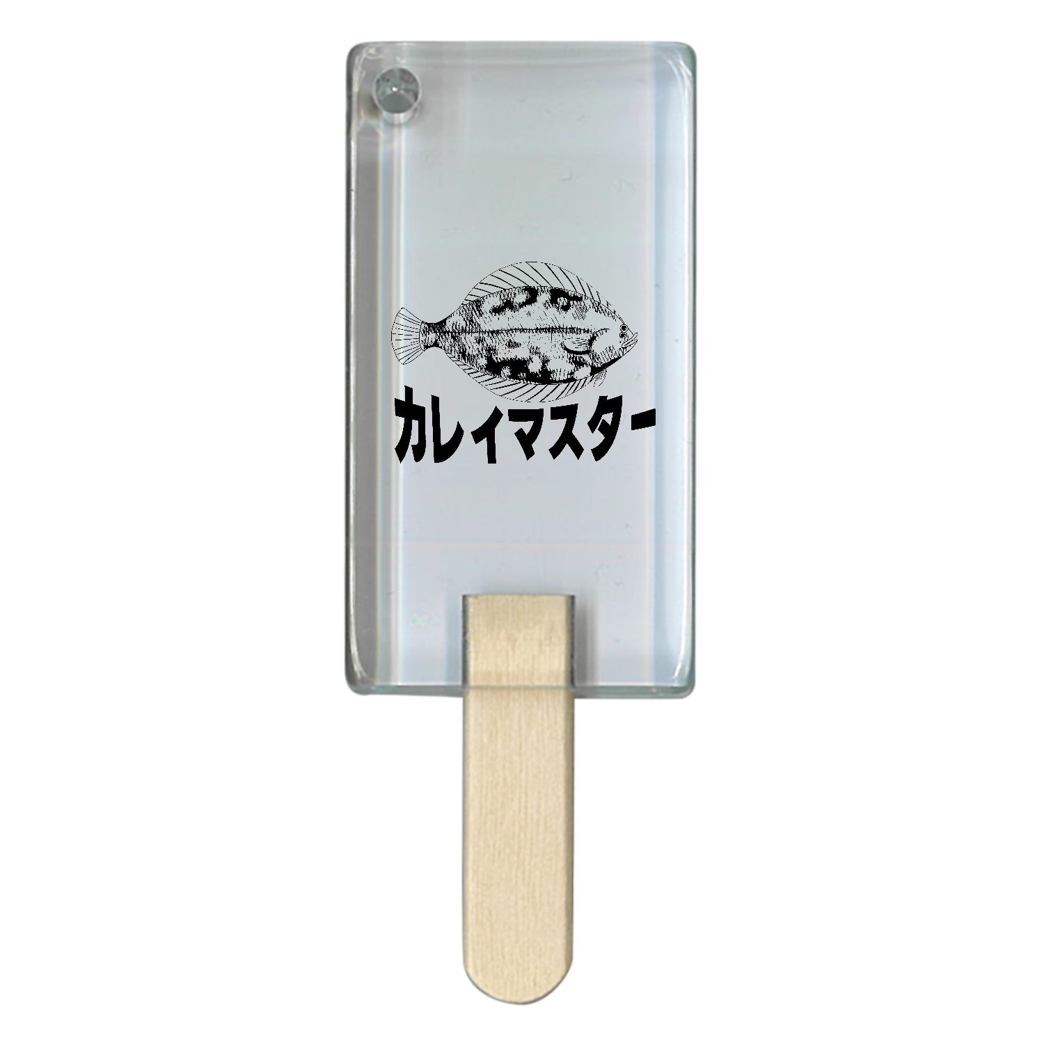 カレイマスター アイス型アクリルチャーム