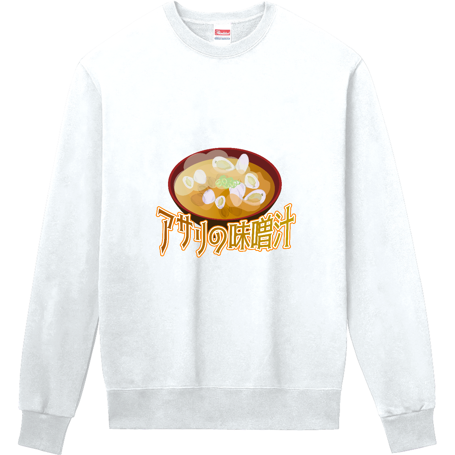 ザ・アサリの味噌汁 定番スウェット