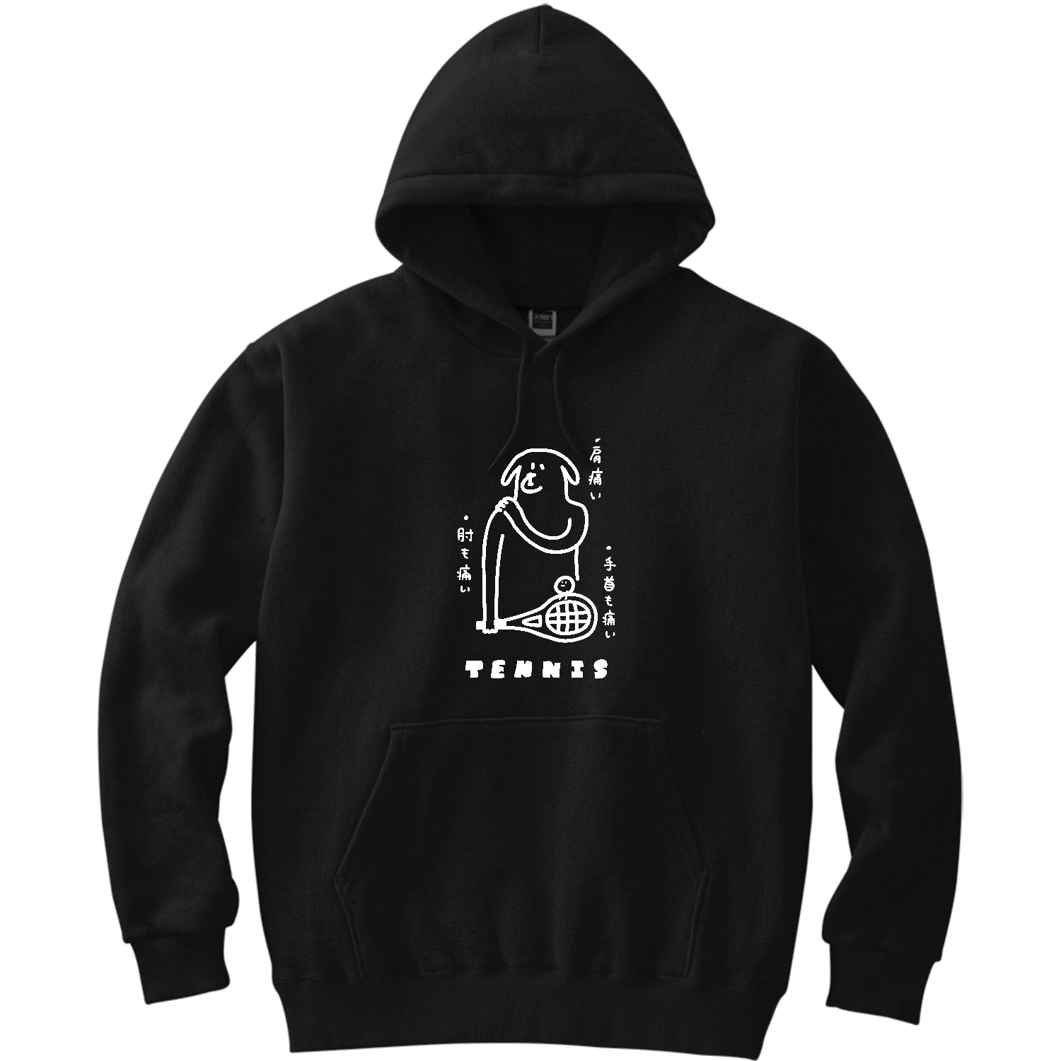 テニス　満身創痍のイヌ・白 軽量プルパーカー (長袖プリント)