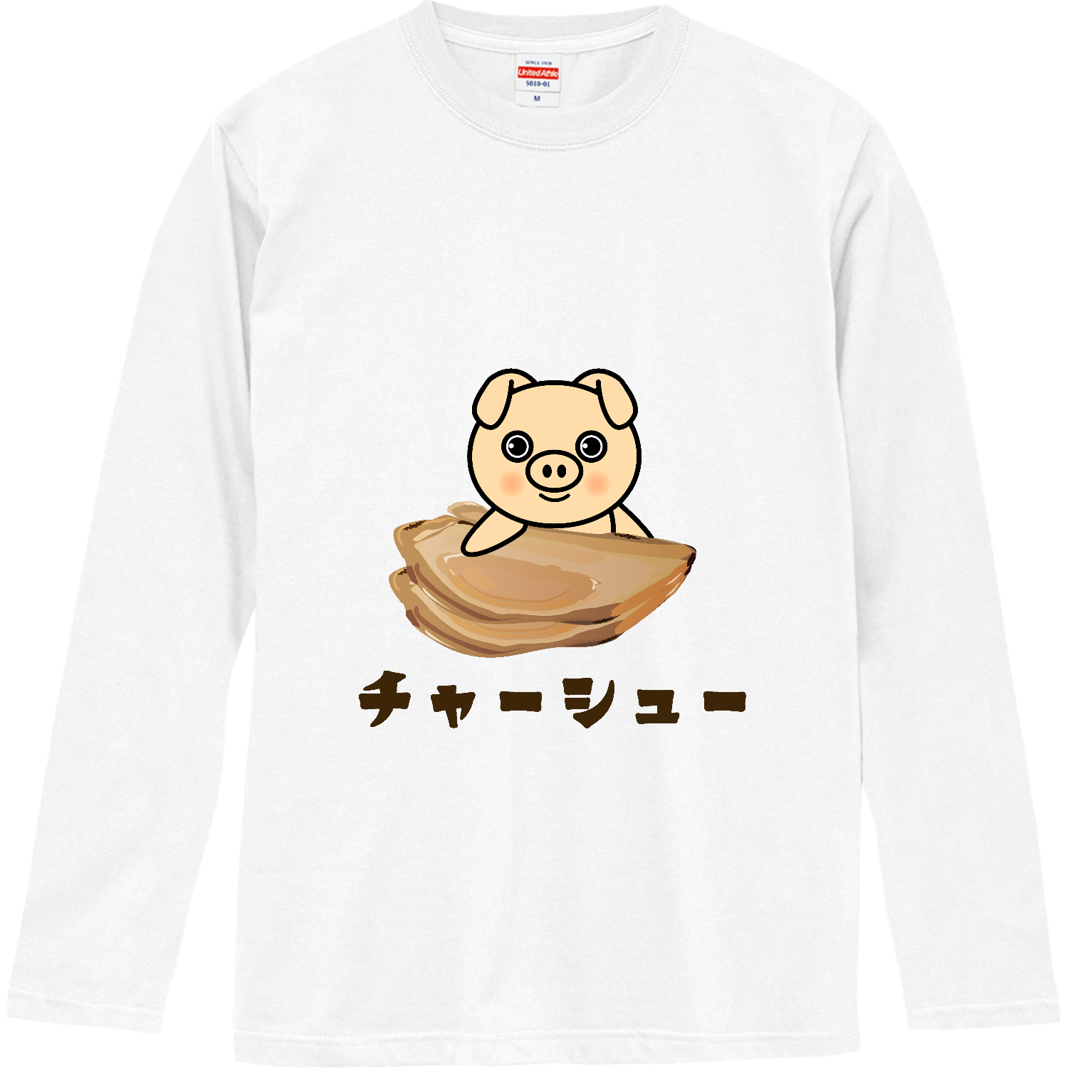 ザ・チャーシュー ロングスリーブTシャツ