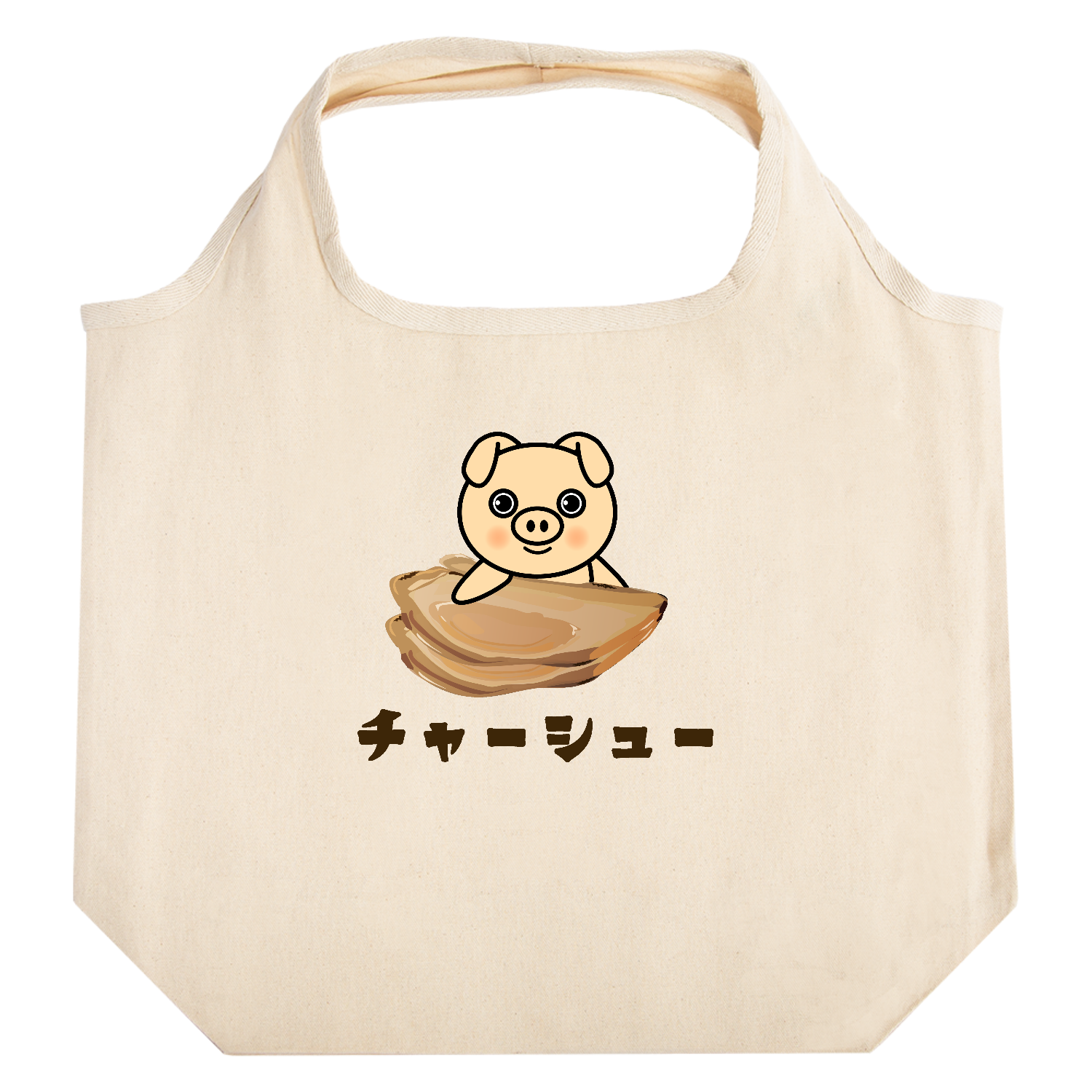 ザ・チャーシュー たためるマルシェ【白プリントあり】