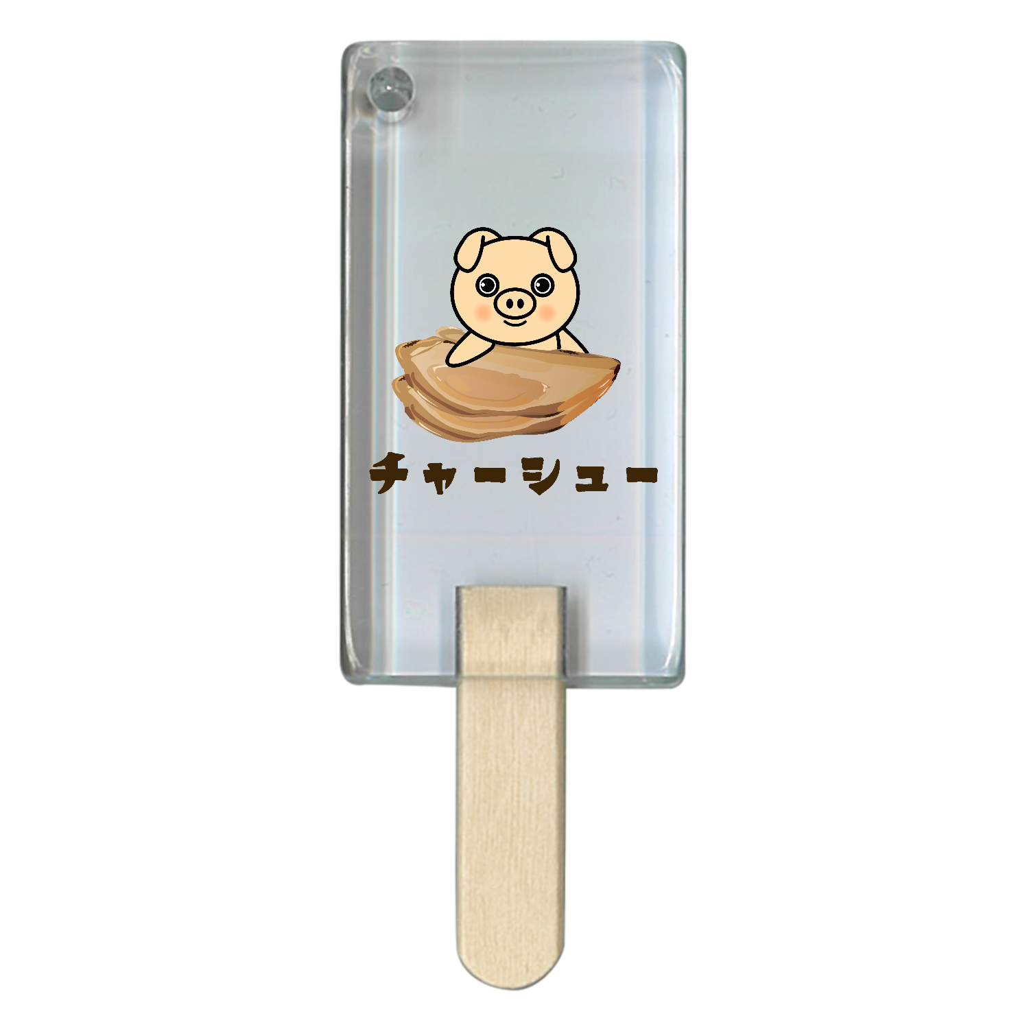 ザ・チャーシュー アイス型アクリルチャーム