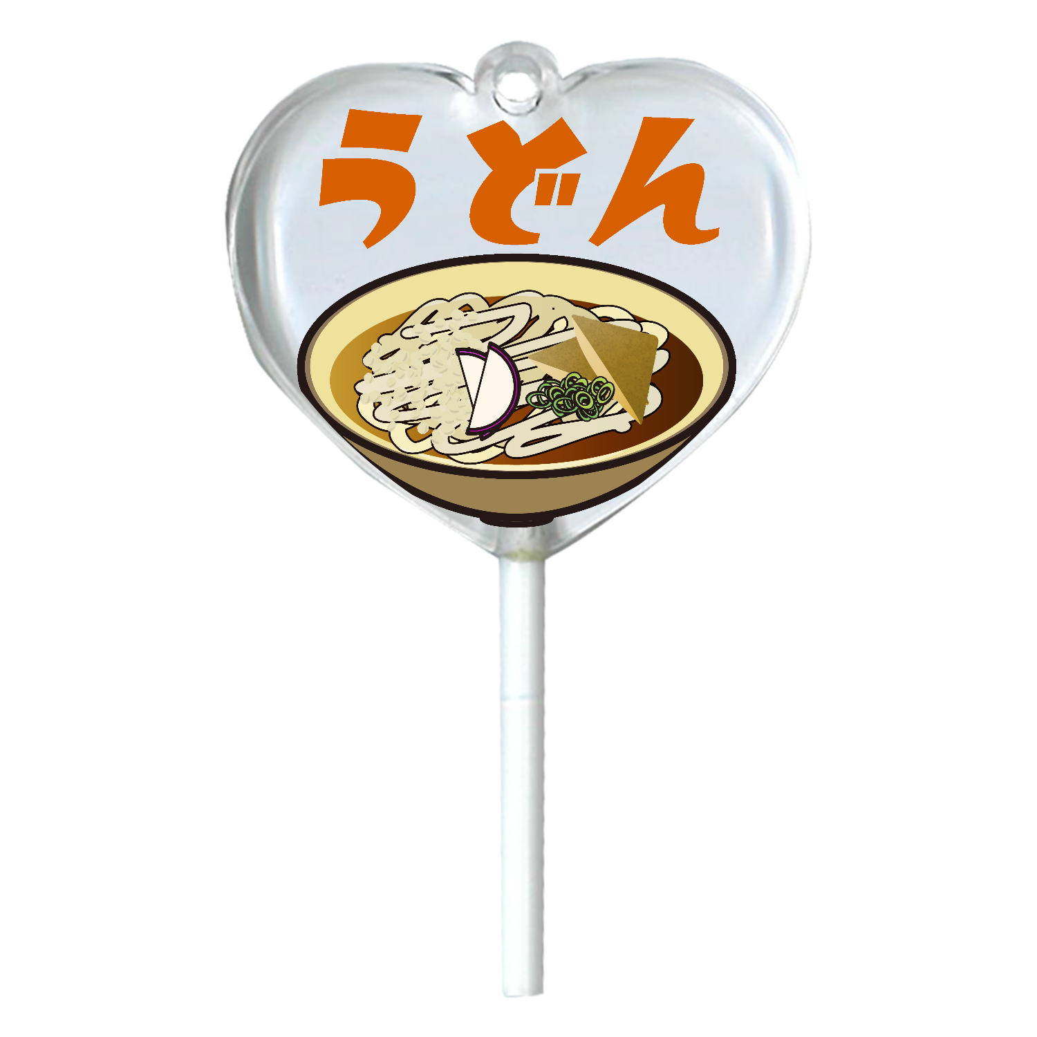 ザ・うどん！ ハートキャンディアクリルチャーム