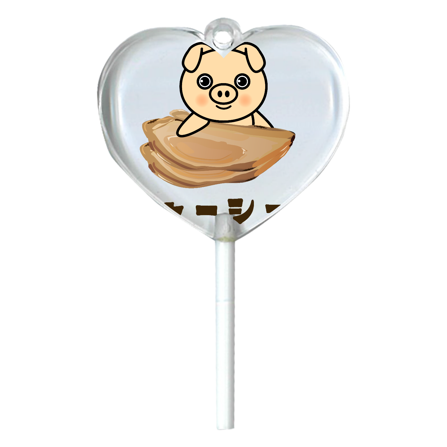 ザ・チャーシュー ハートキャンディアクリルチャーム