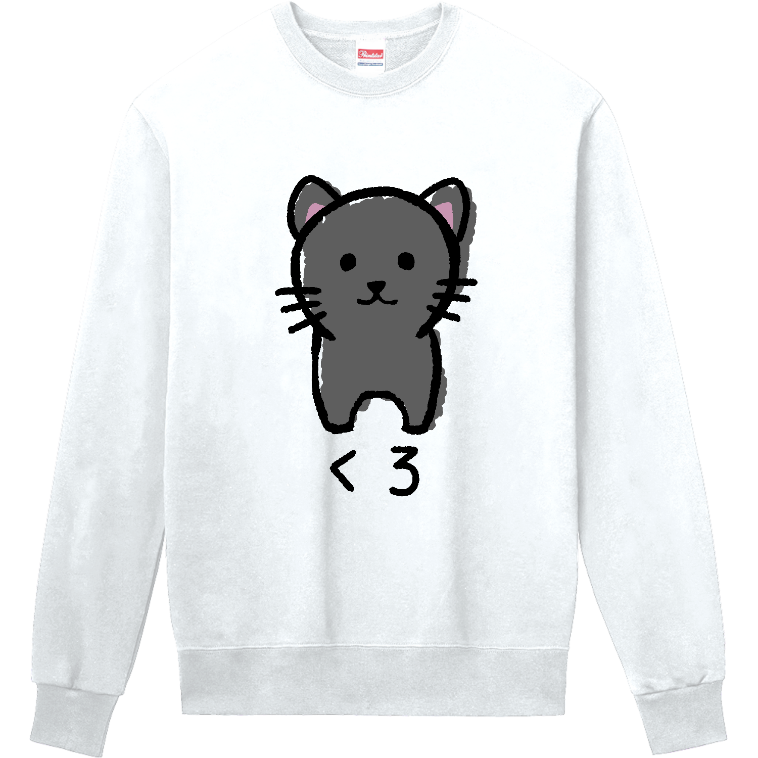 ただのくろねこちゃん定番スウェットの商品購入ページ｜クリエイターの