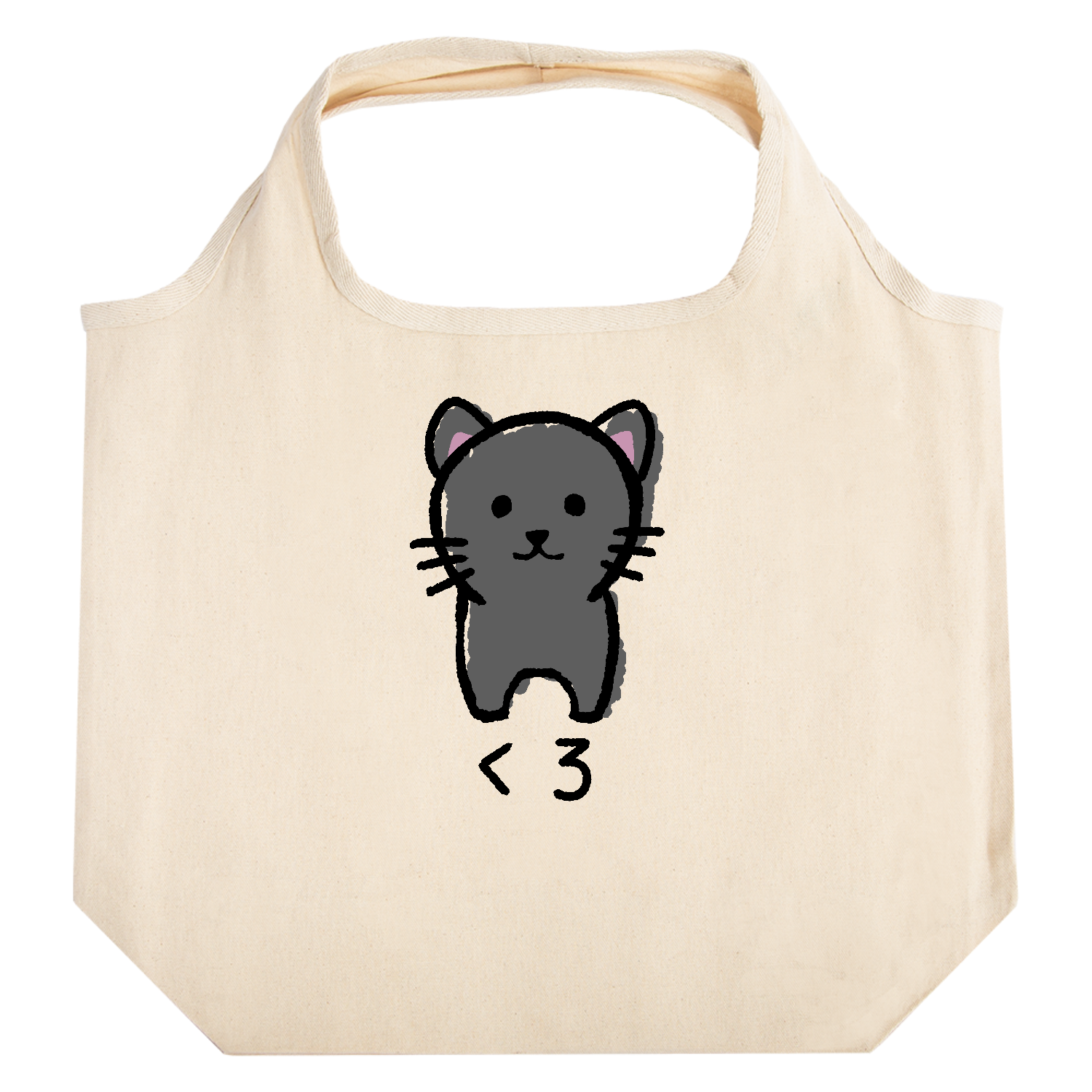 ただのくろねこちゃん キーホルダー｜チコデザ - オリラボマーケット
