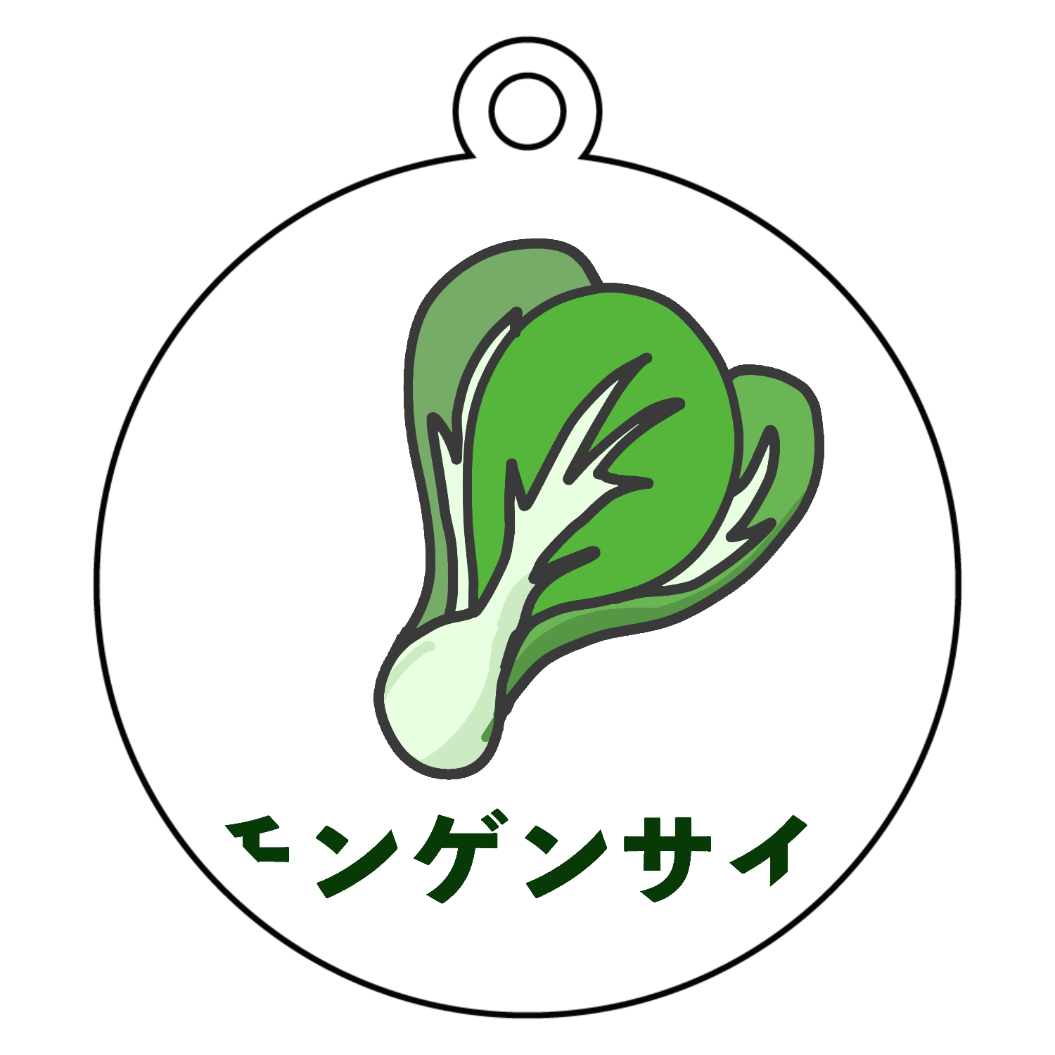 ザ・チンゲンサイアクリルキーホルダー　丸型 (6cm)1