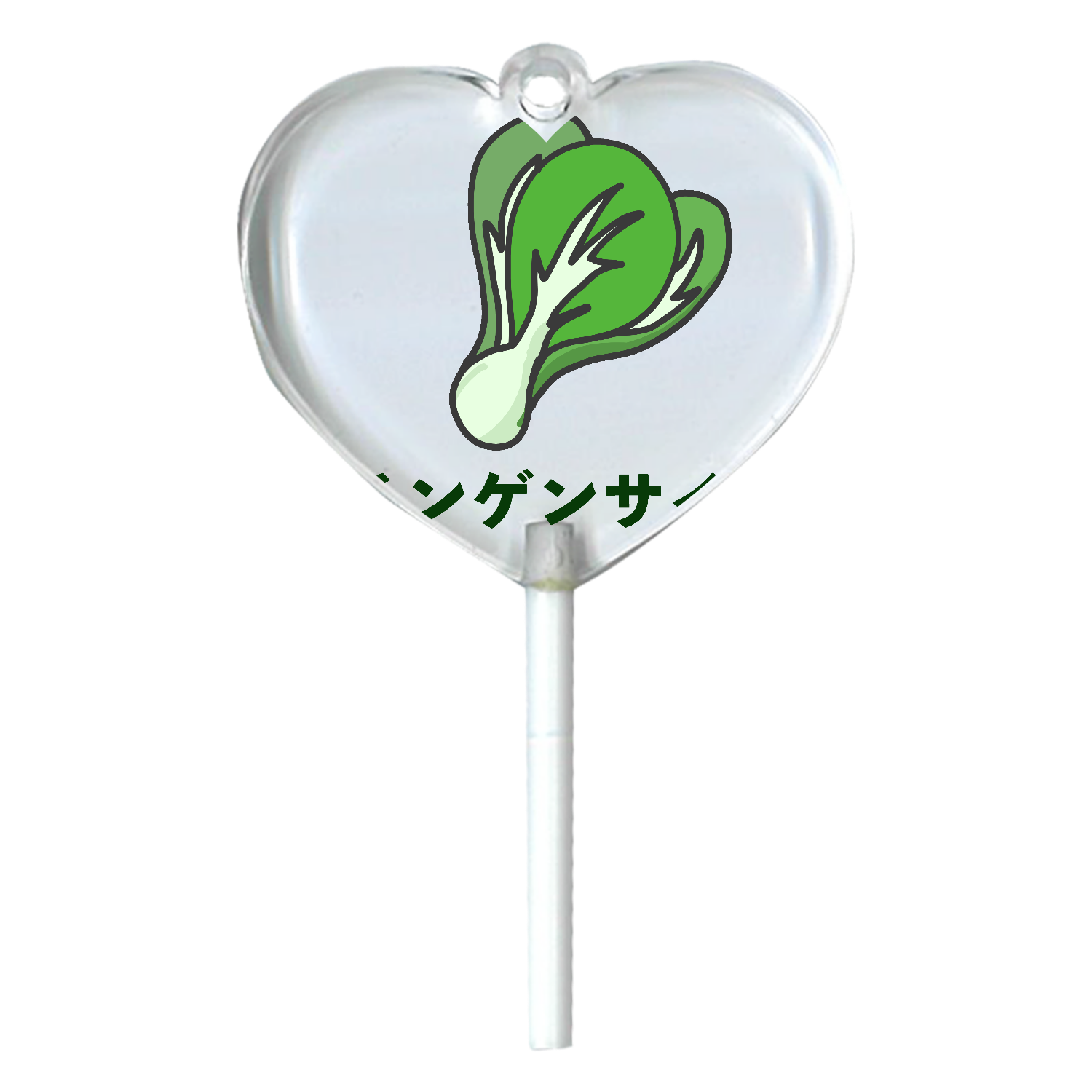 ザ・チンゲンサイ ハートキャンディアクリルチャーム