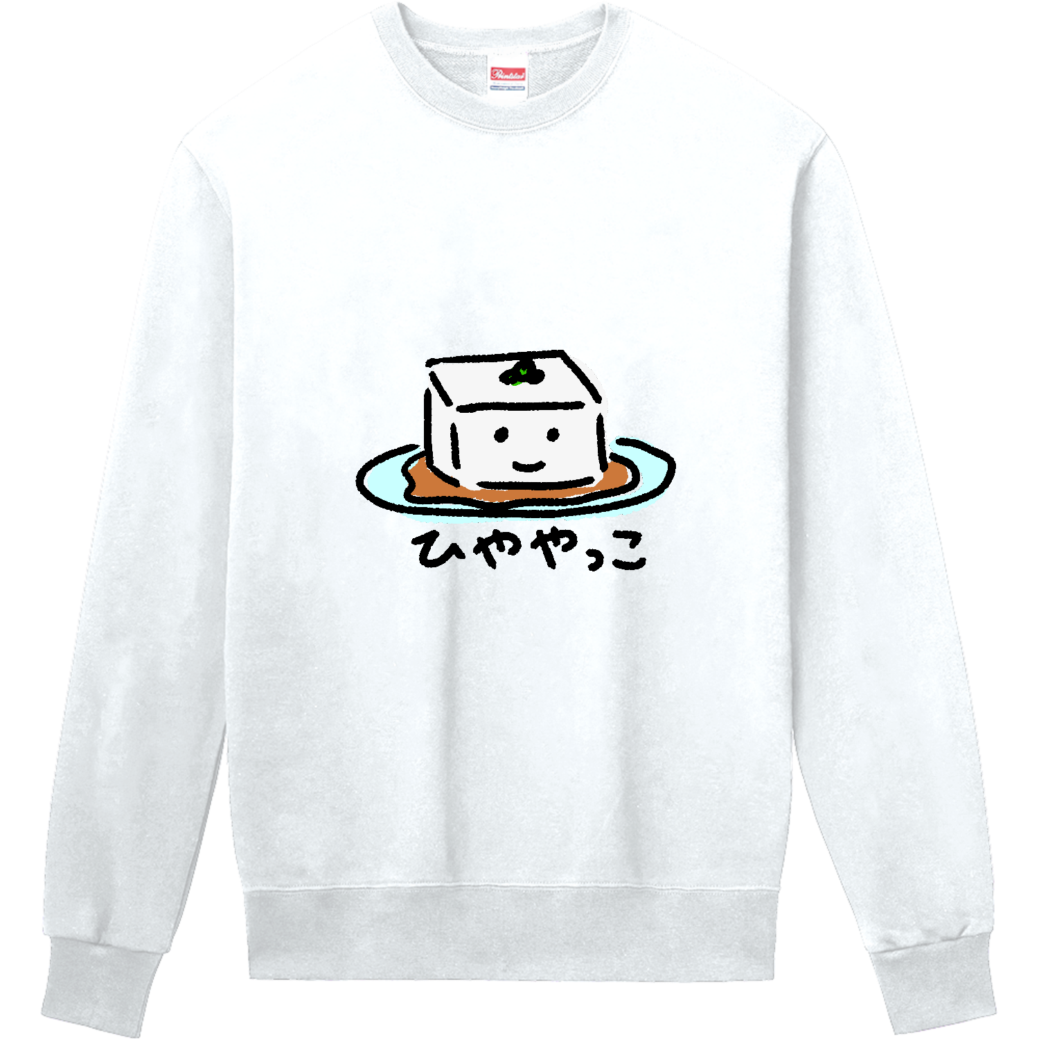 可愛いひややっこちゃん 定番スウェット