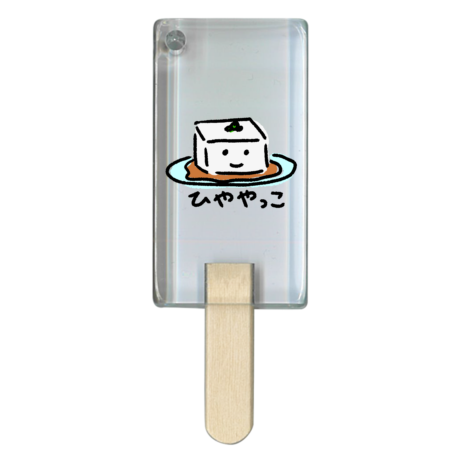 可愛いひややっこちゃん アイス型アクリルチャーム
