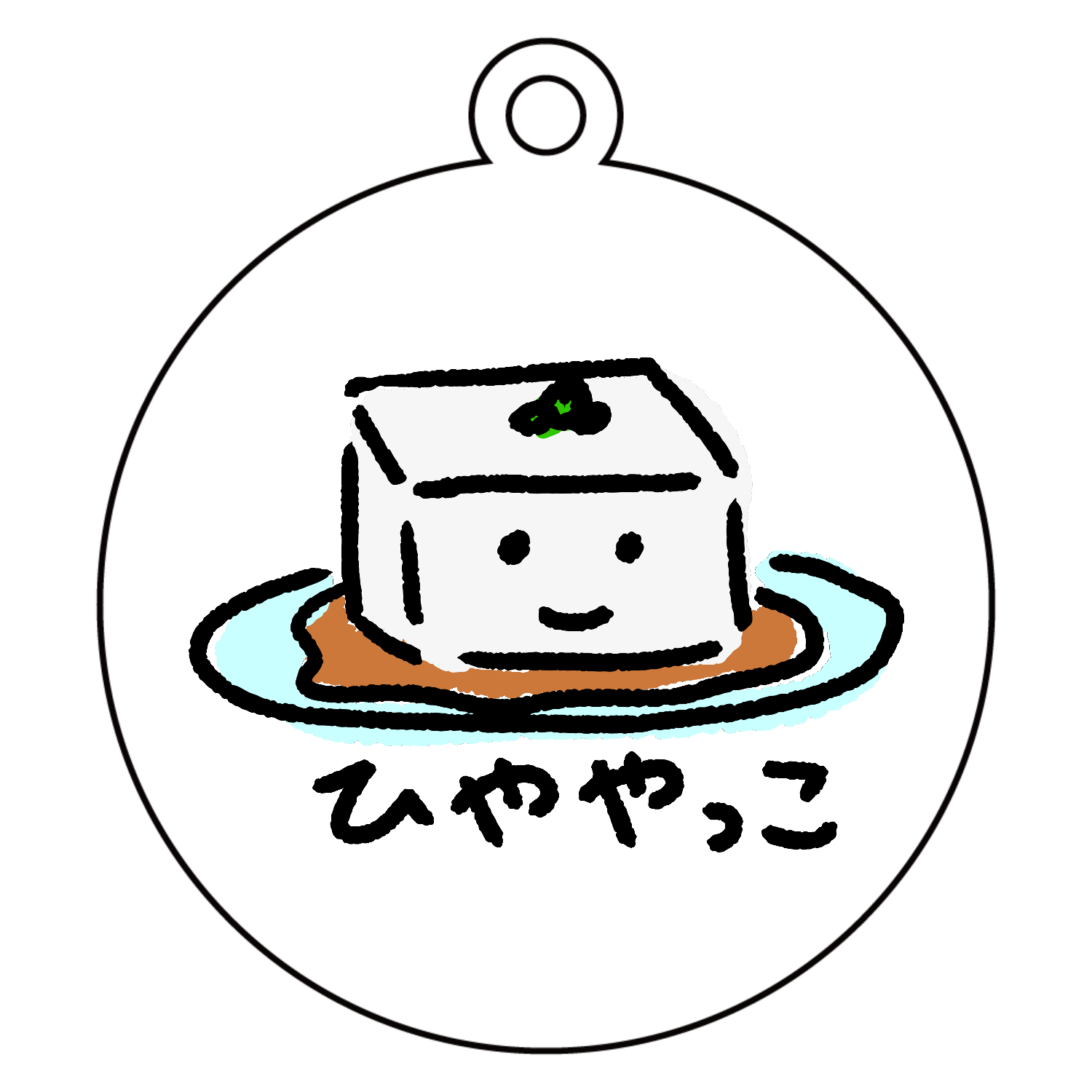 可愛いひややっこちゃん アクリルキーホルダー　丸型 (6cm)