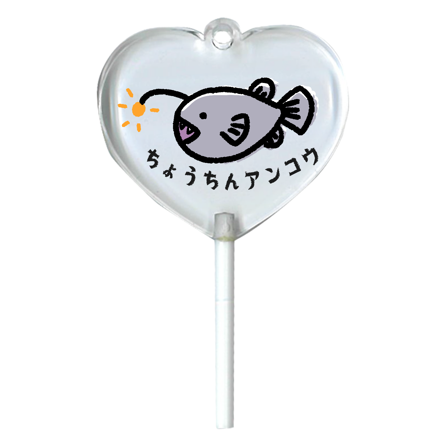 チョウチンアンコウオリジナルグッズ通販ならオリラボマーケット